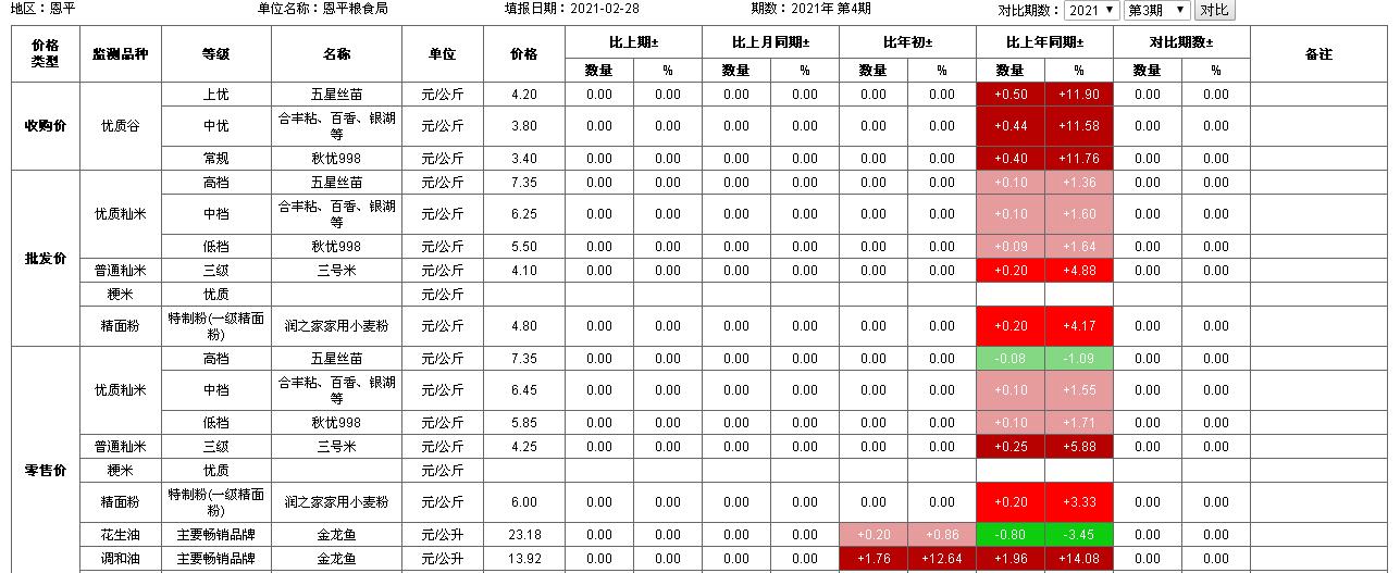 微信圖片_20210304152019.jpg