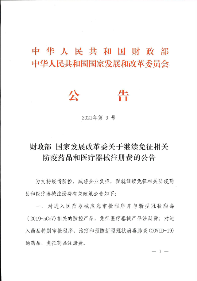 微信截圖_20210415101906.png