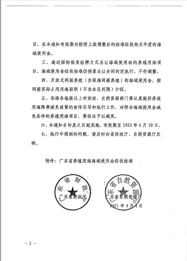 微信截圖_20210415102810.png