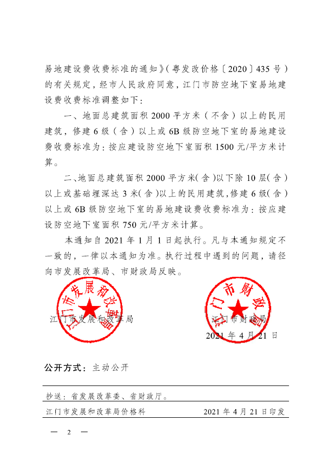 微信截圖_20210721172121.png