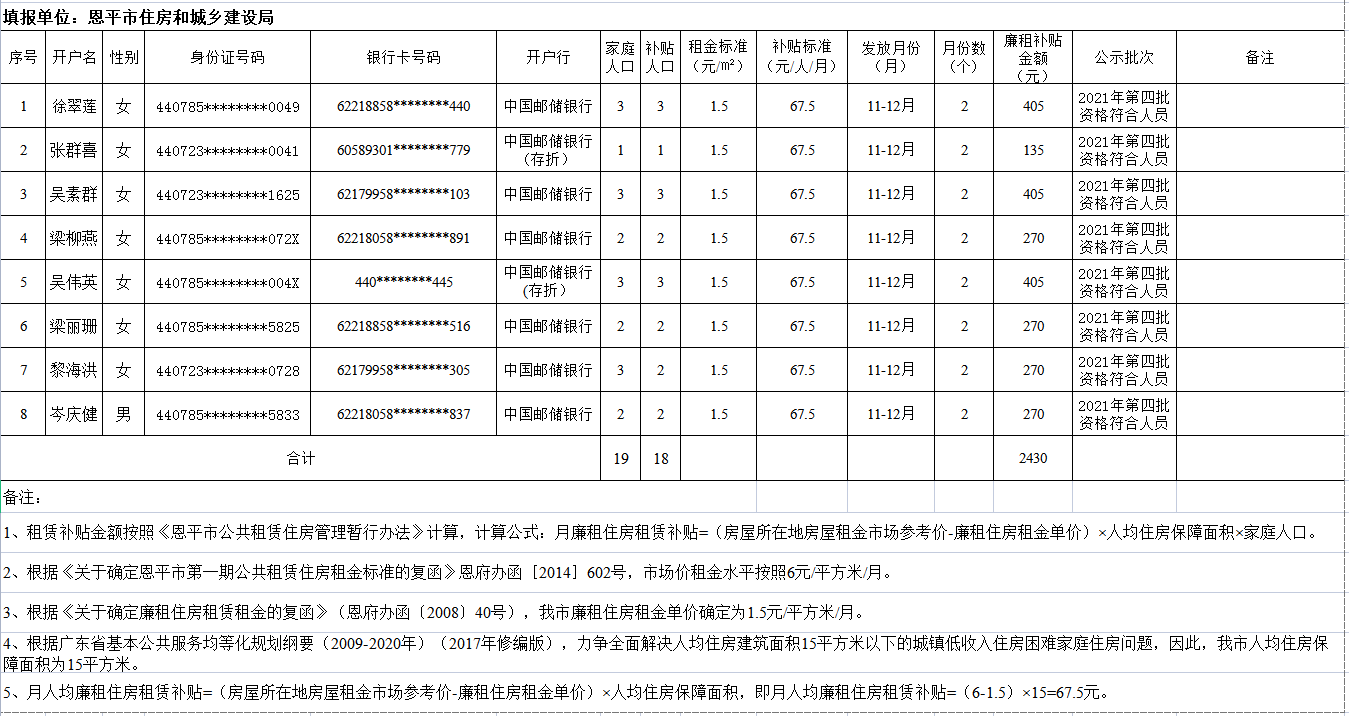 微信截圖_20211130182913.png