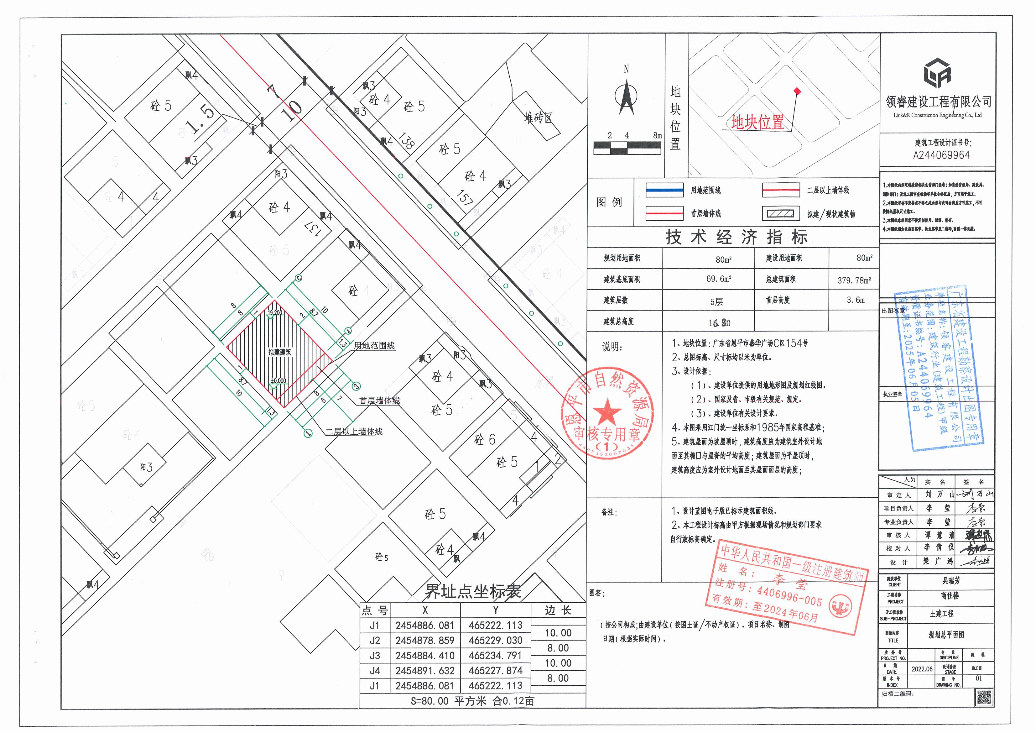 恩平市恩城街道燕華廣場(chǎng)C區(qū)154號(hào)總平面圖_00.jpg