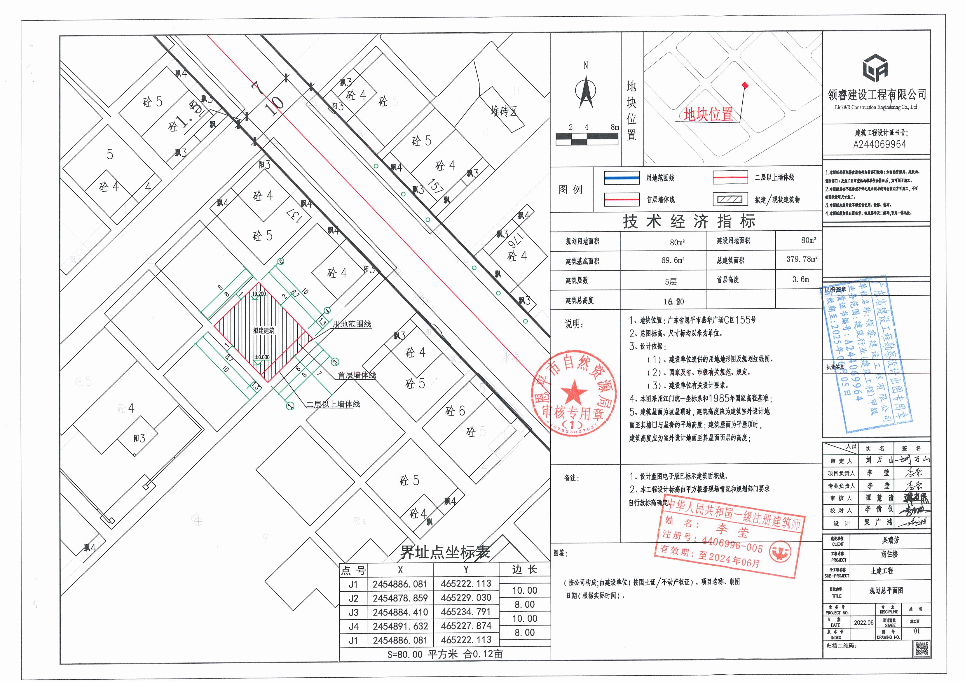 恩平市恩城街道燕華廣場(chǎng)C區(qū)155號(hào)總平面圖_00.jpg