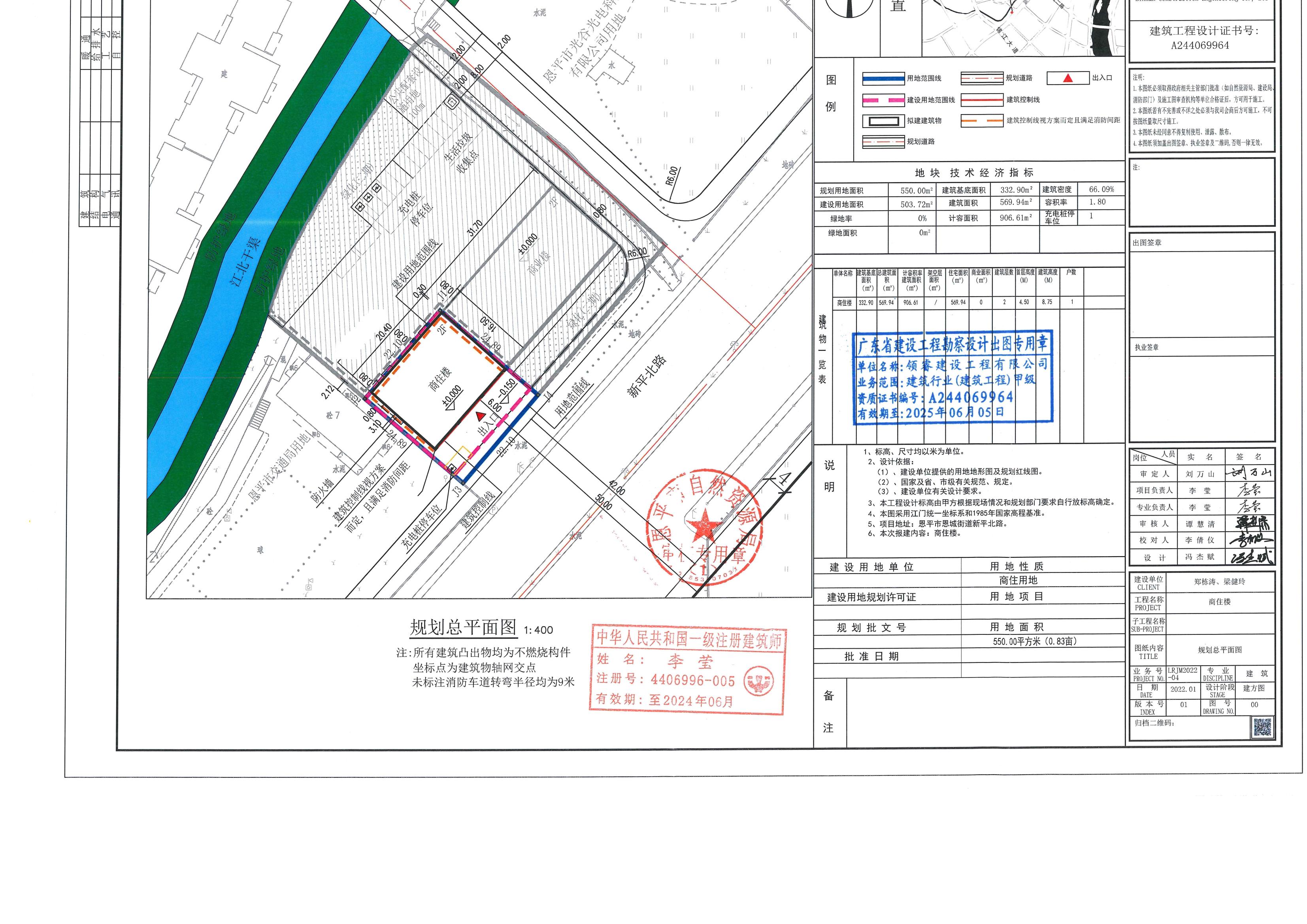 【批后公告】恩平市恩城街道平石車路上舊村總平面圖_00.jpg