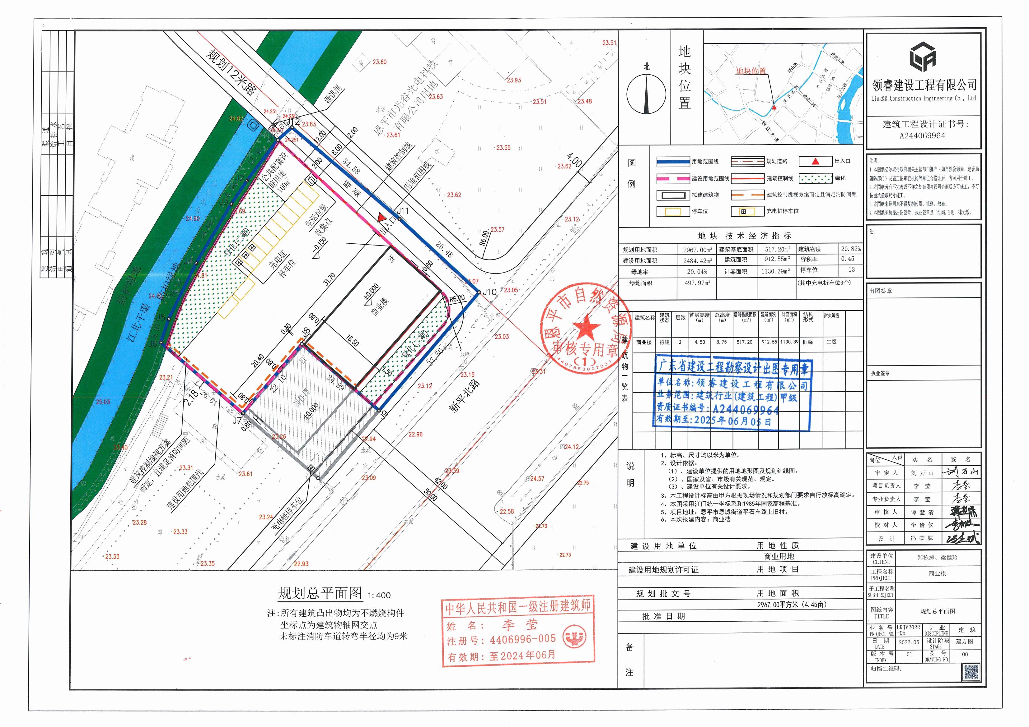 【批后公告】恩平市恩城街道新平北路總平面圖_00.jpg