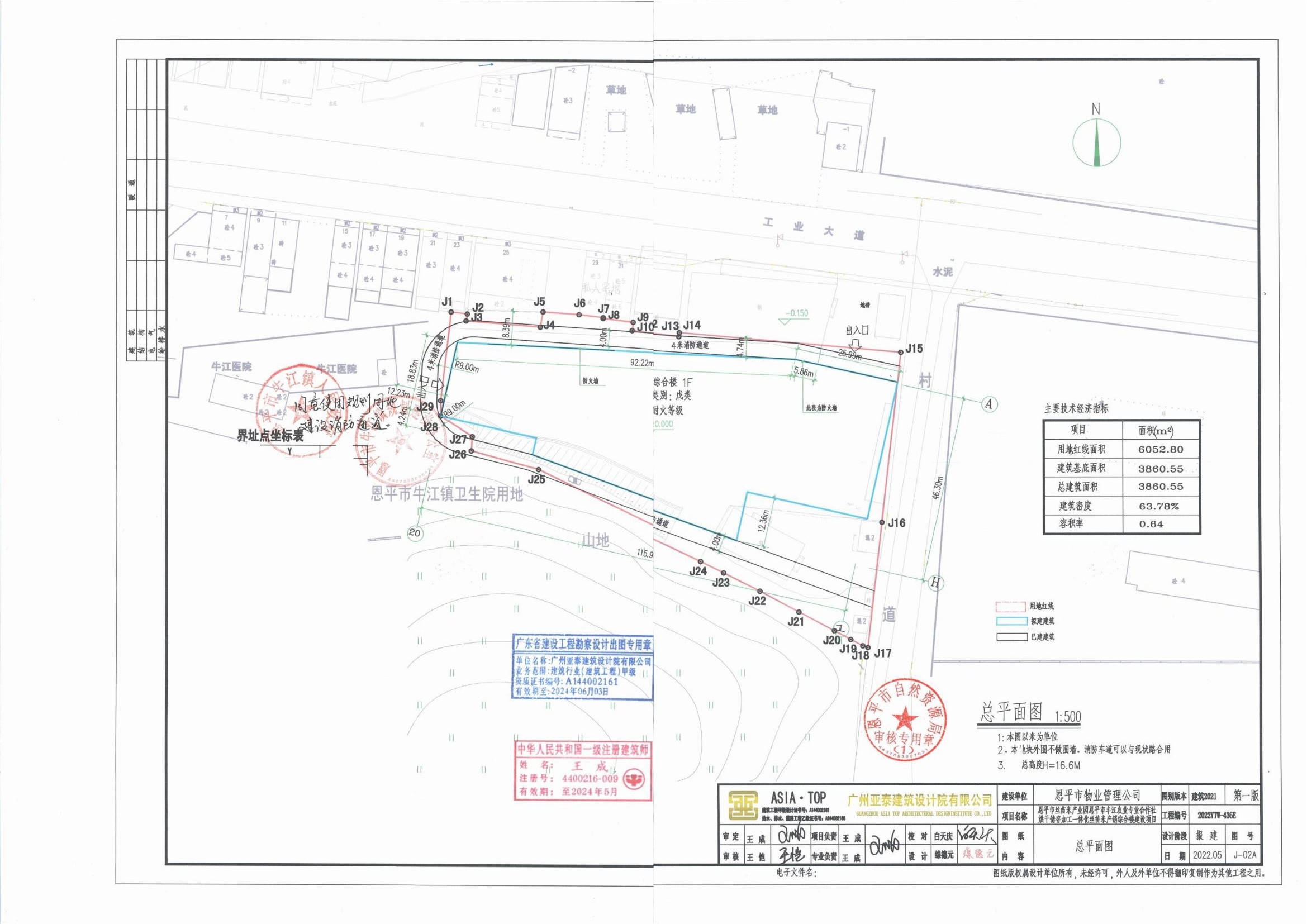 【批后公告】恩平市牛江鎮(zhèn)牛江圩北郊火煤嶺(土名)(恩平市物業(yè)管理公司)總平面圖_00.jpg