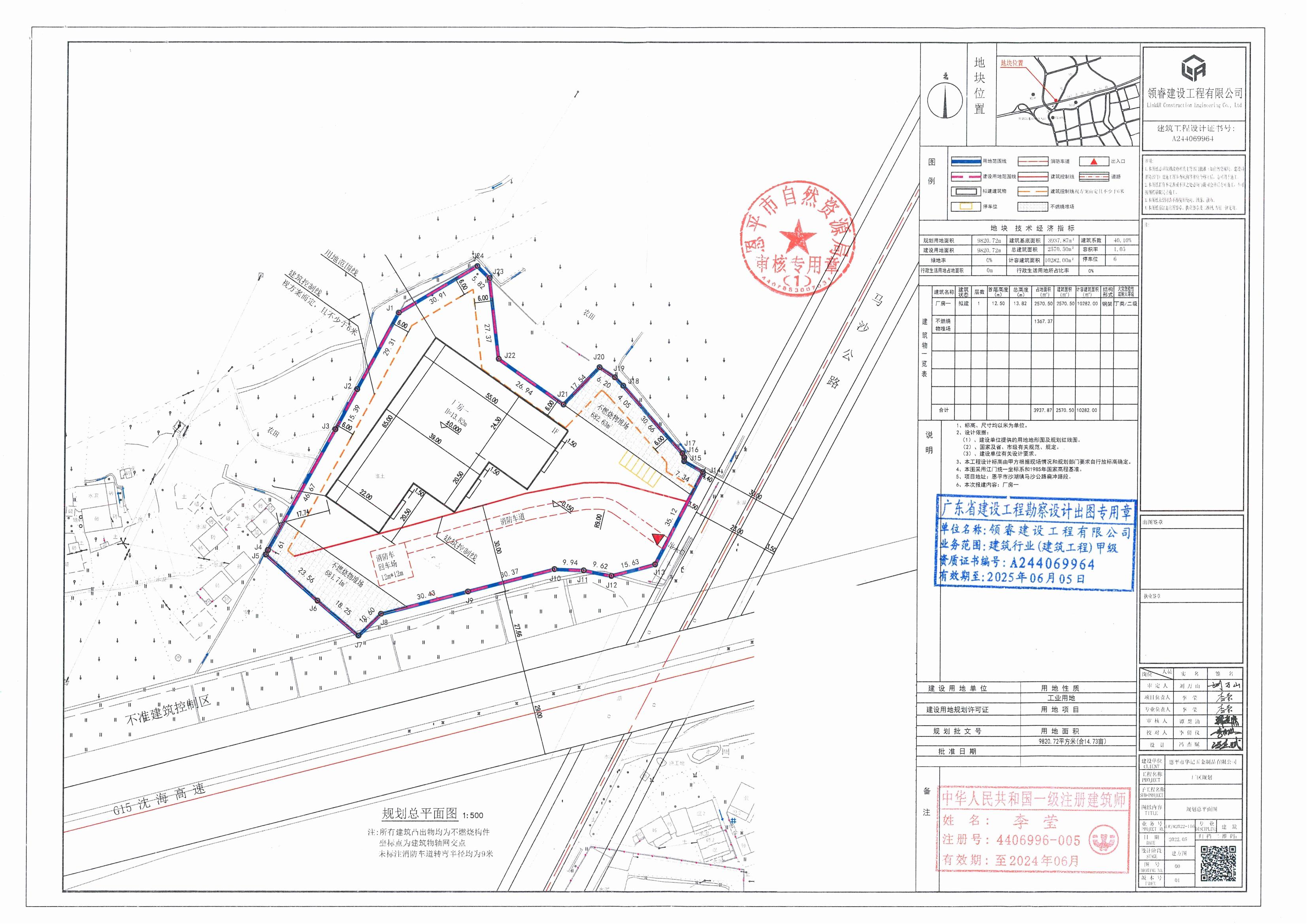 【批后公告】恩平市沙湖鎮(zhèn)馬沙公路扁沖路段(恩平市華記五金制品有限公司)總平面圖_00.jpg