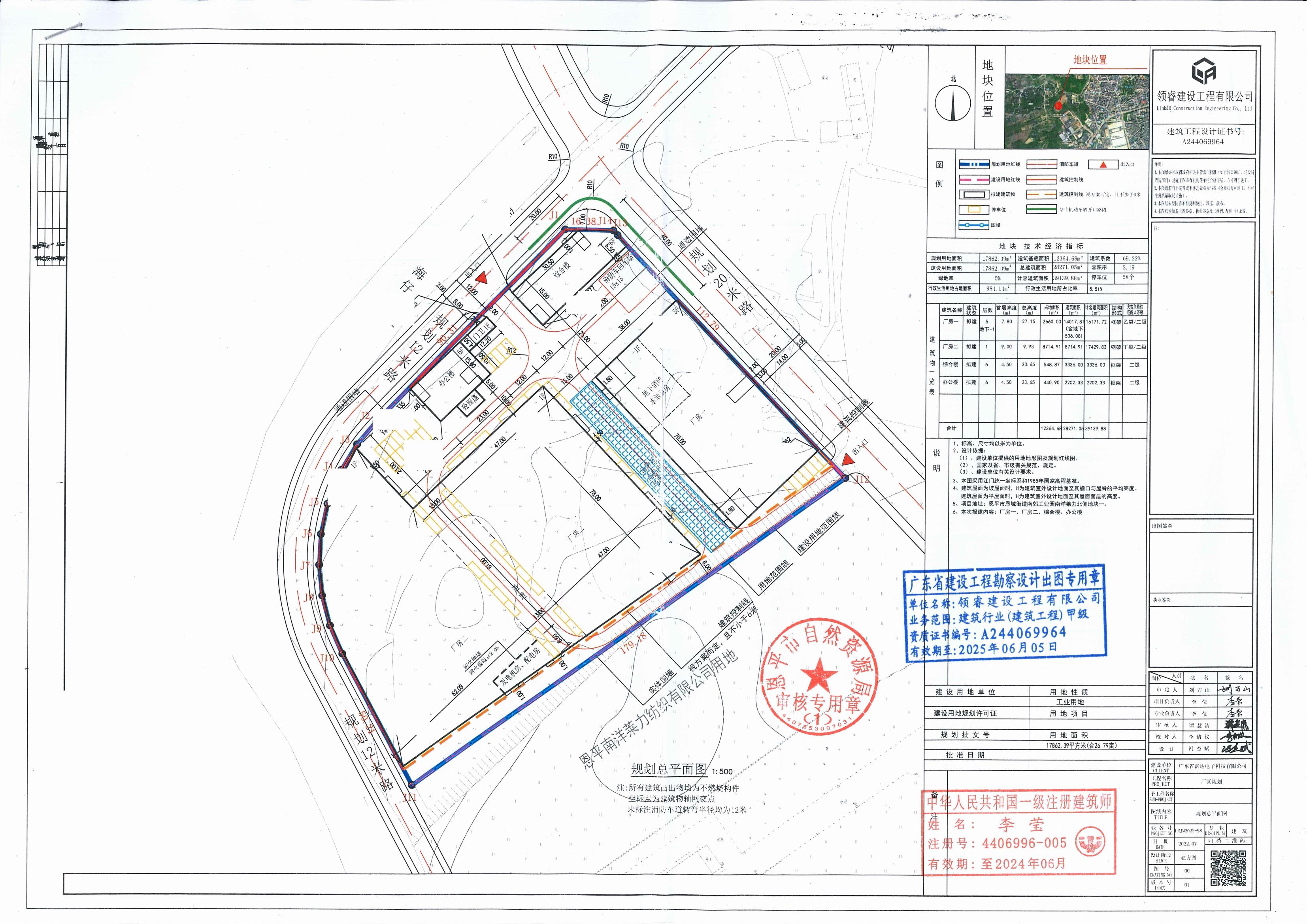 【批后公告】恩平市恩城街道南郊工業(yè)園南洋萊力北側地塊一（廣東省富達電子科技有限公司））總平面圖_00.jpg