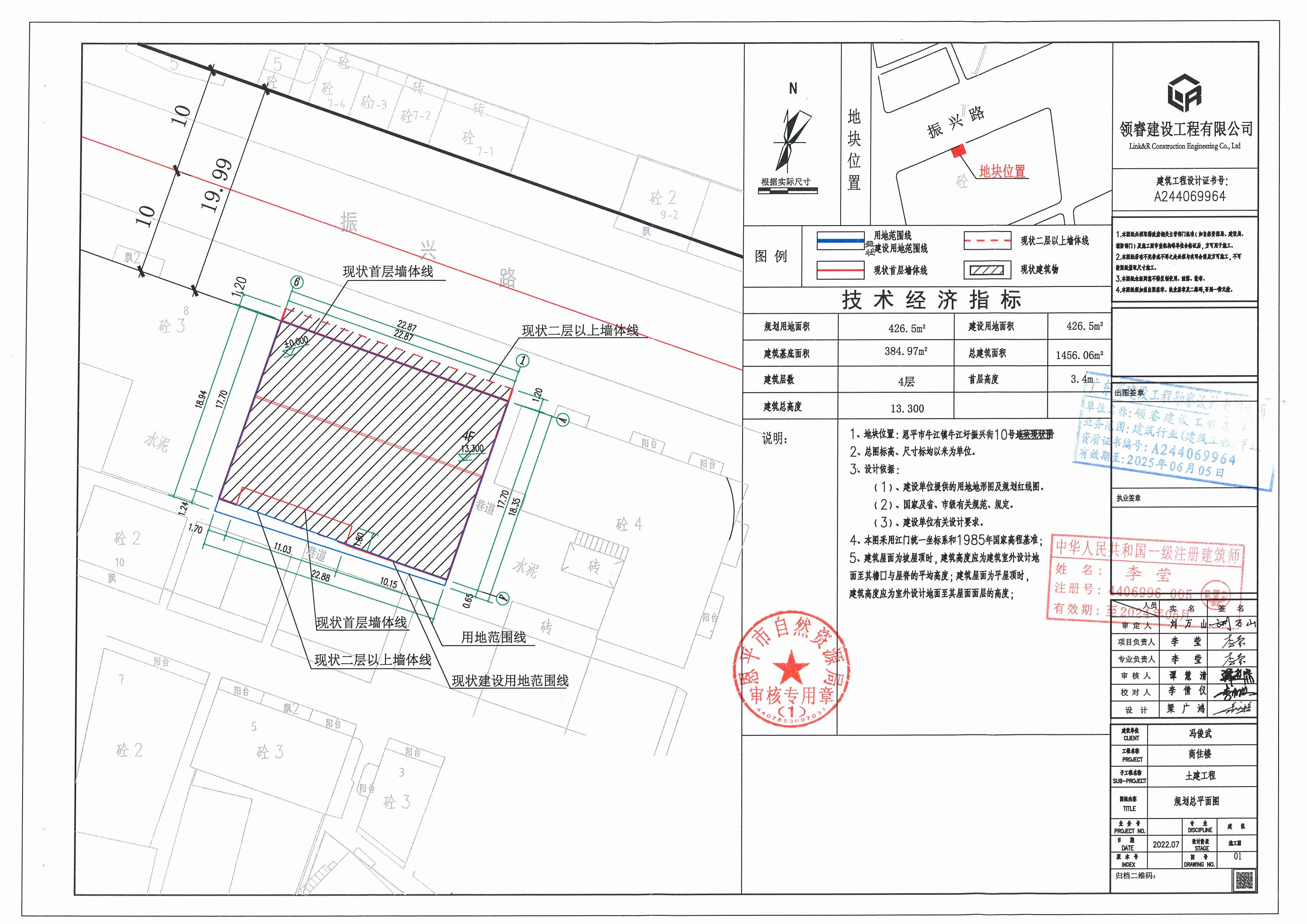 恩平市牛江鎮(zhèn)牛江圩振興街10號總平面圖（馮俊武）_00.jpg