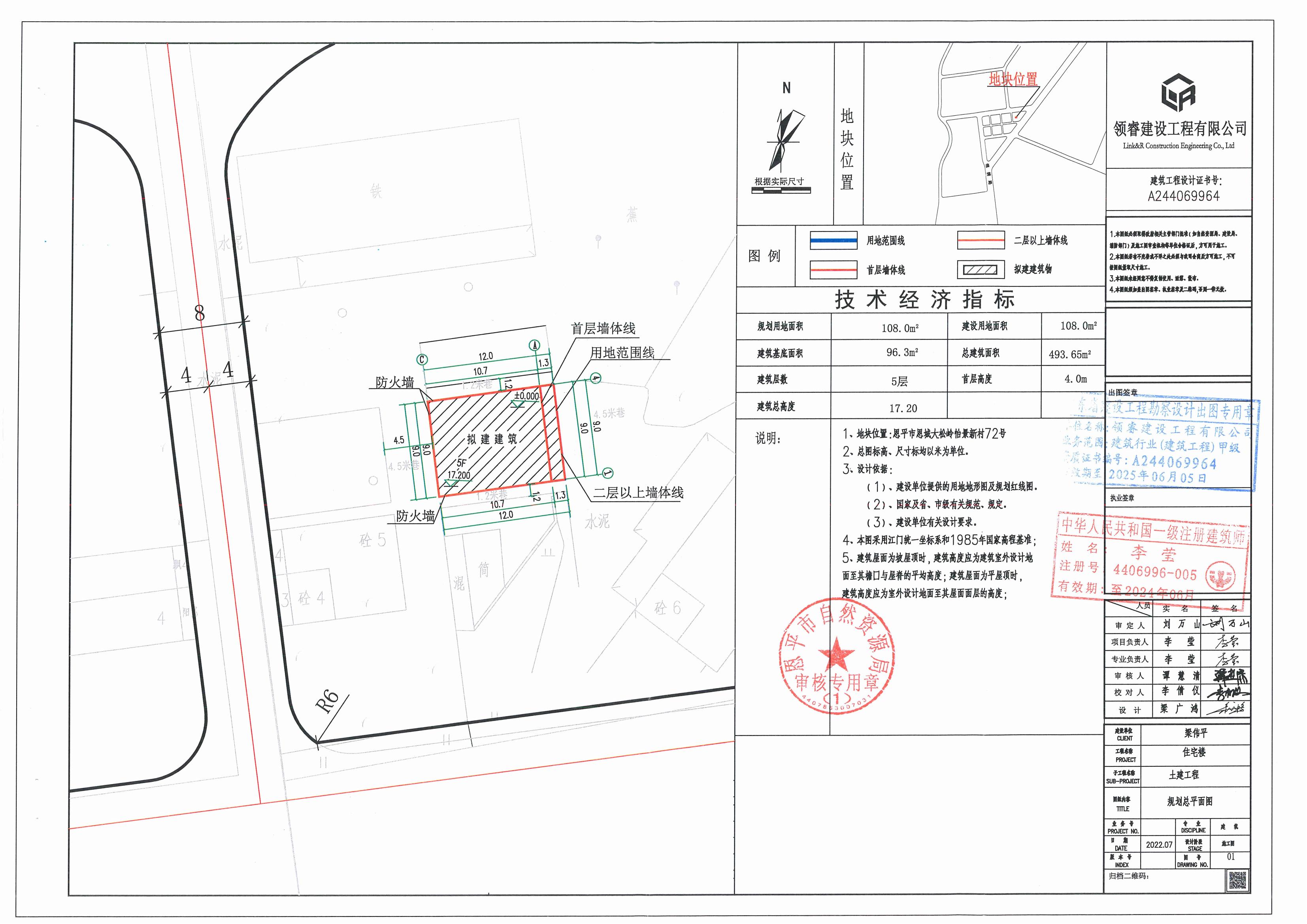 恩平市恩城大松嶺怡景新村72號(hào)總平面圖（梁偉平）_00.jpg