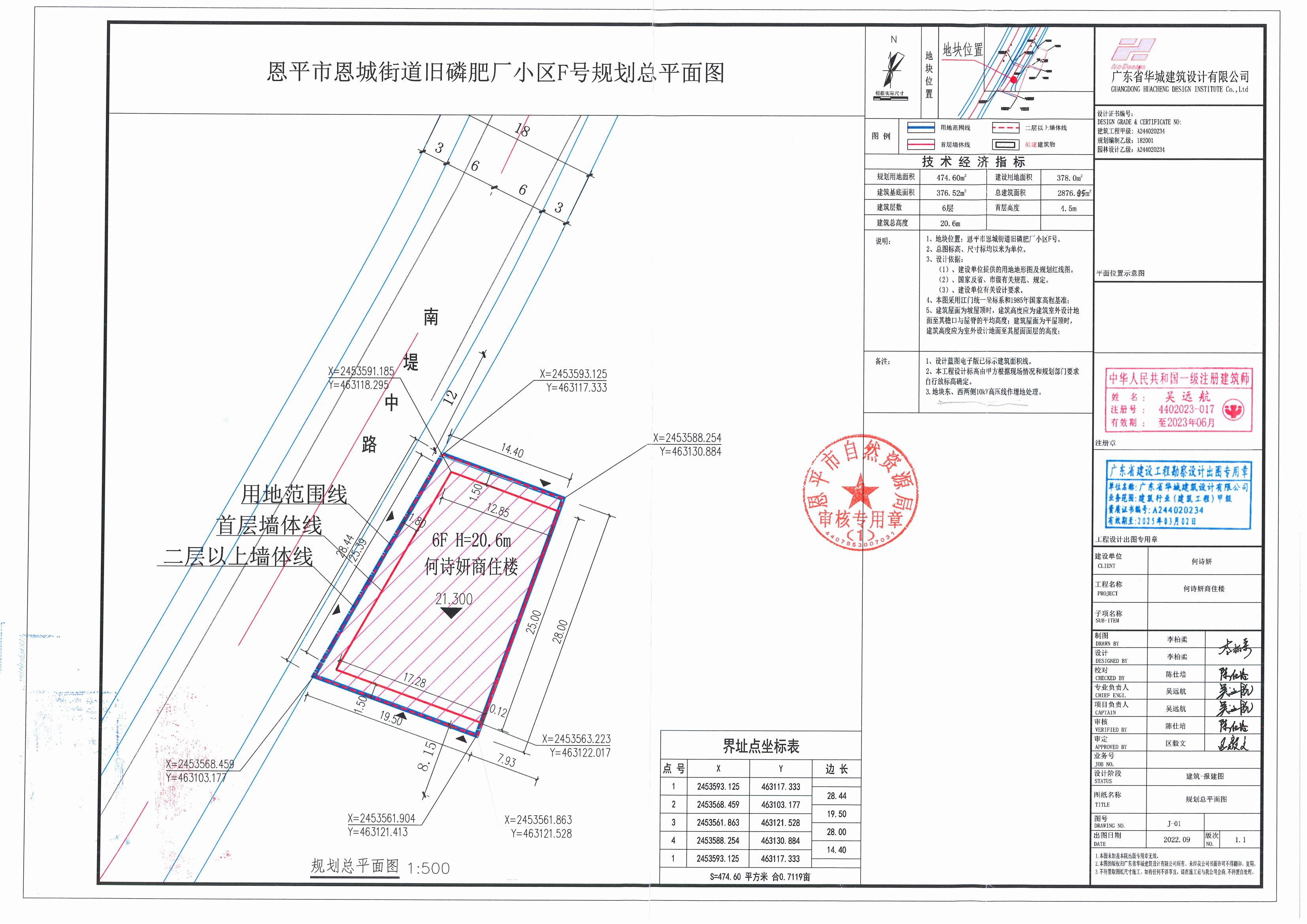 關(guān)于恩平市恩城街道舊磷肥廠小區(qū)F號(hào)總平面圖（何詩(shī)妍）_00.jpg