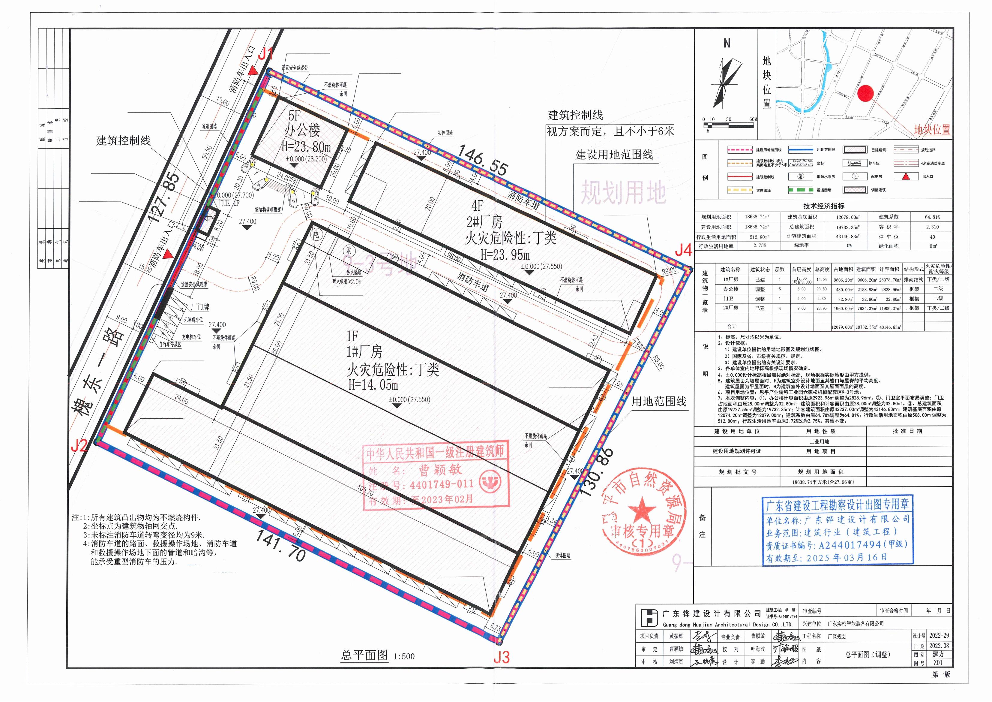 【批后公告】恩平產業(yè)轉移工業(yè)園六家松機械配套區(qū)9-3號地總平面圖_00.jpg