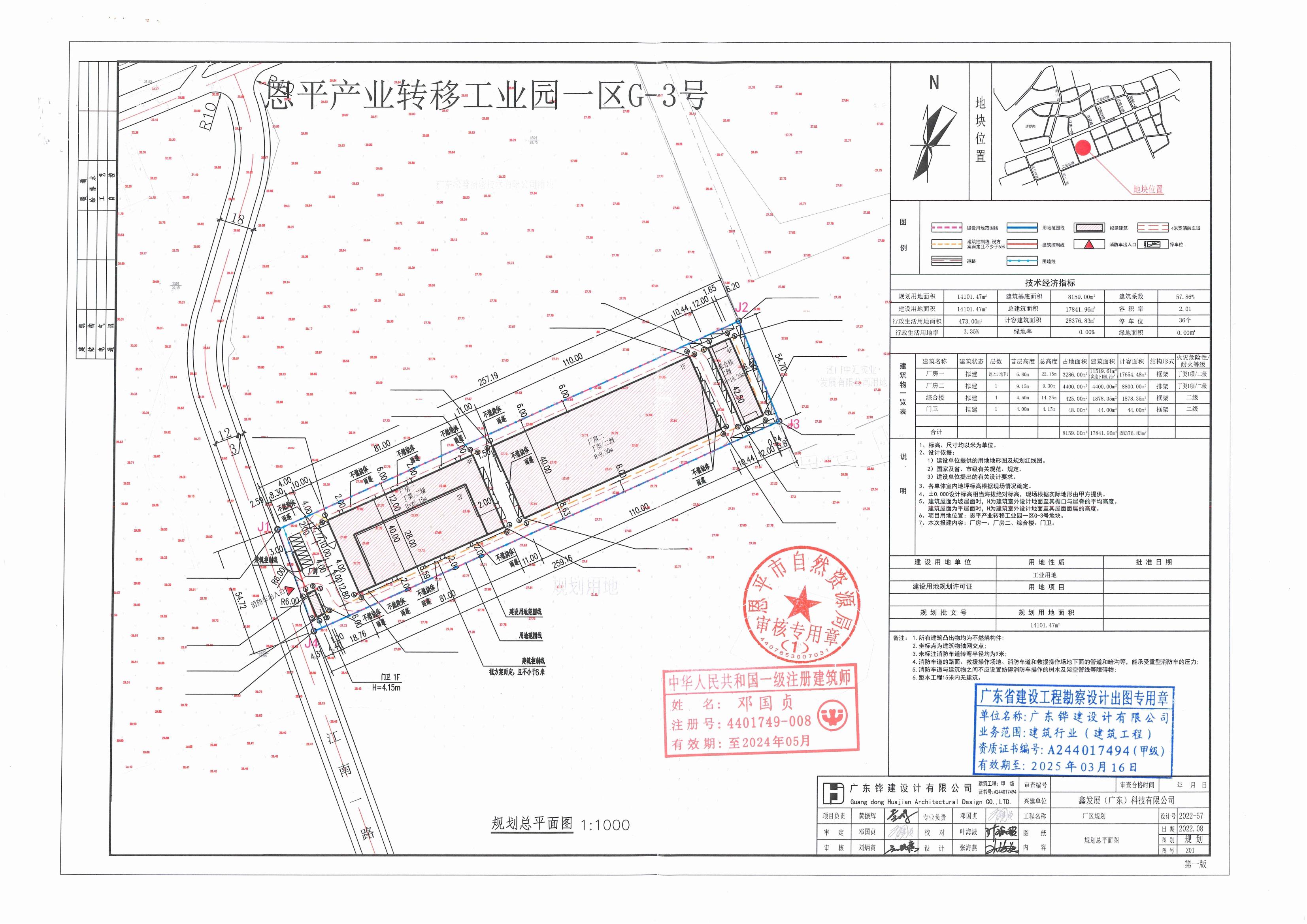 【批后公告】恩平產(chǎn)業(yè)轉(zhuǎn)移工業(yè)園一區(qū)G-3號總平面圖_00.jpg