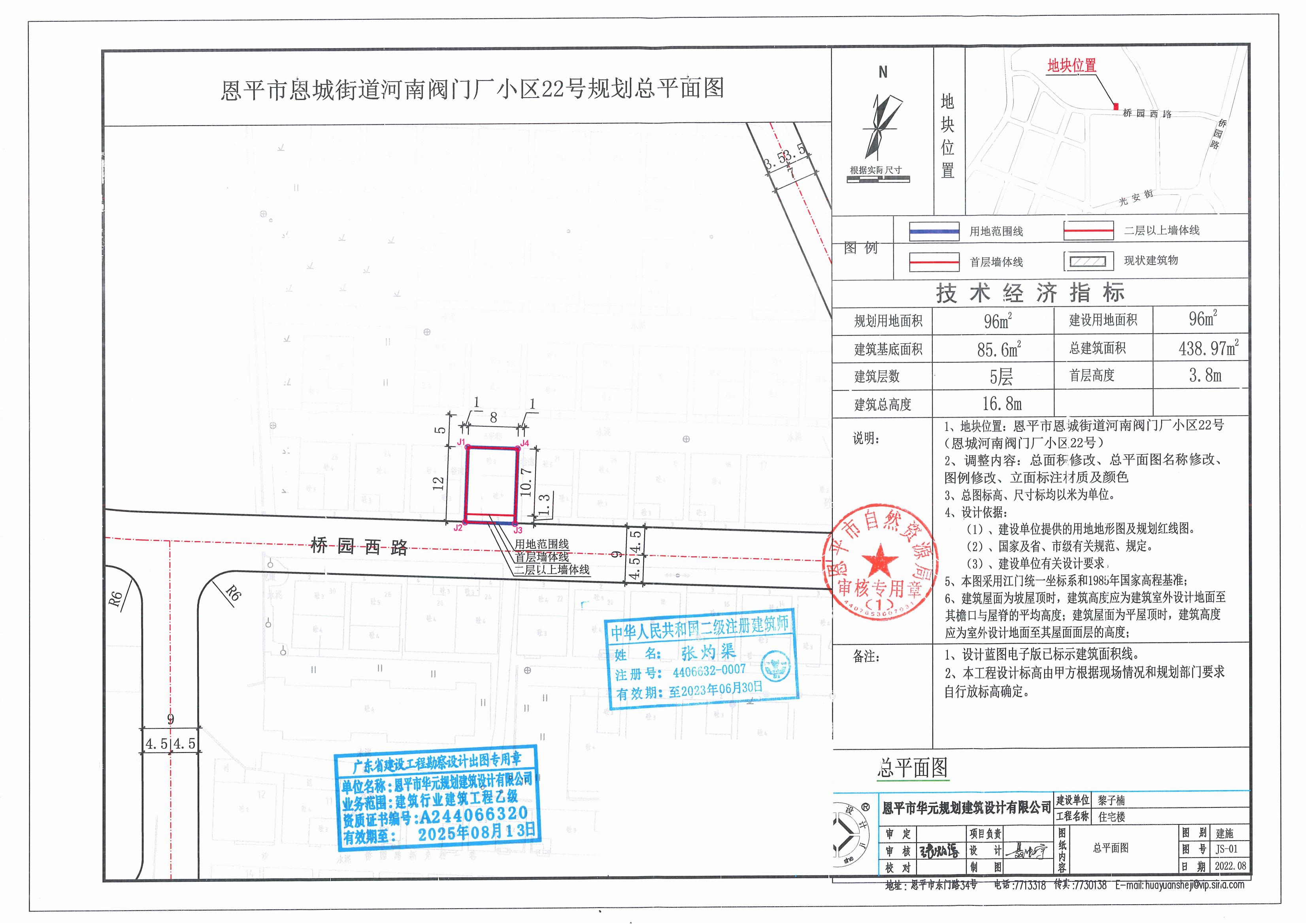 【批后公告】恩平市恩城街道河南閥門(mén)廠小區(qū)22號(hào)總平面圖_00.jpg