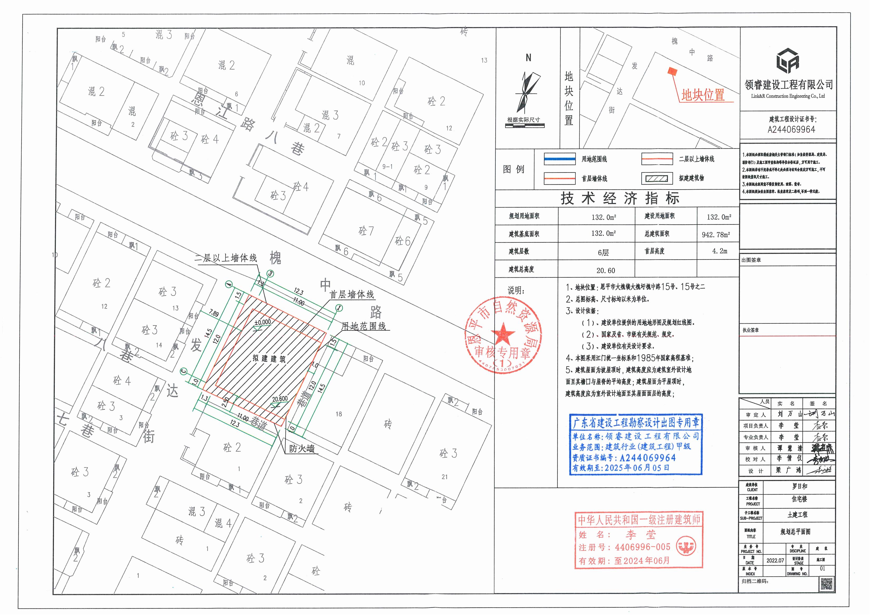 【批后公告】恩平市大槐鎮(zhèn)大槐圩槐中路15號、15號之二總平面圖_00.jpg