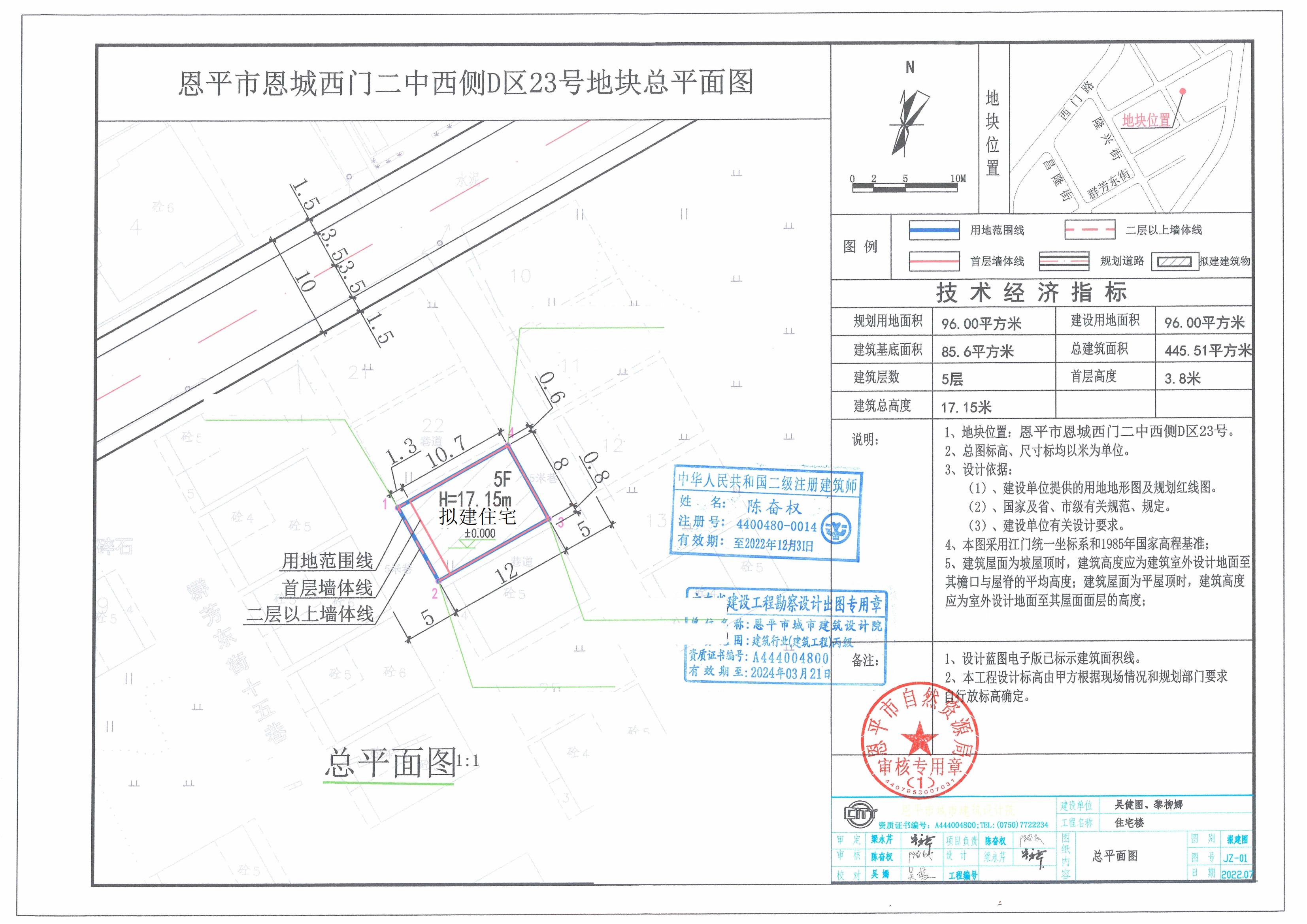 【批后公告】恩平市恩城西門二中西側(cè)D區(qū)23號總平面圖_00.jpg