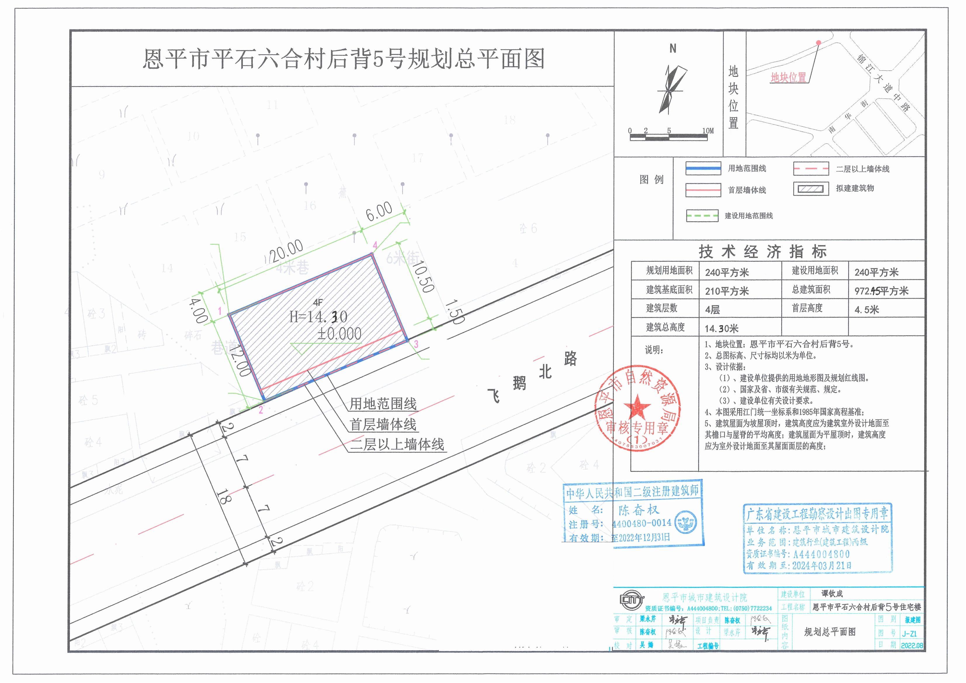 【批后公告】恩平市平石六合村后背5號(hào)規(guī)劃總平面圖_00.jpg