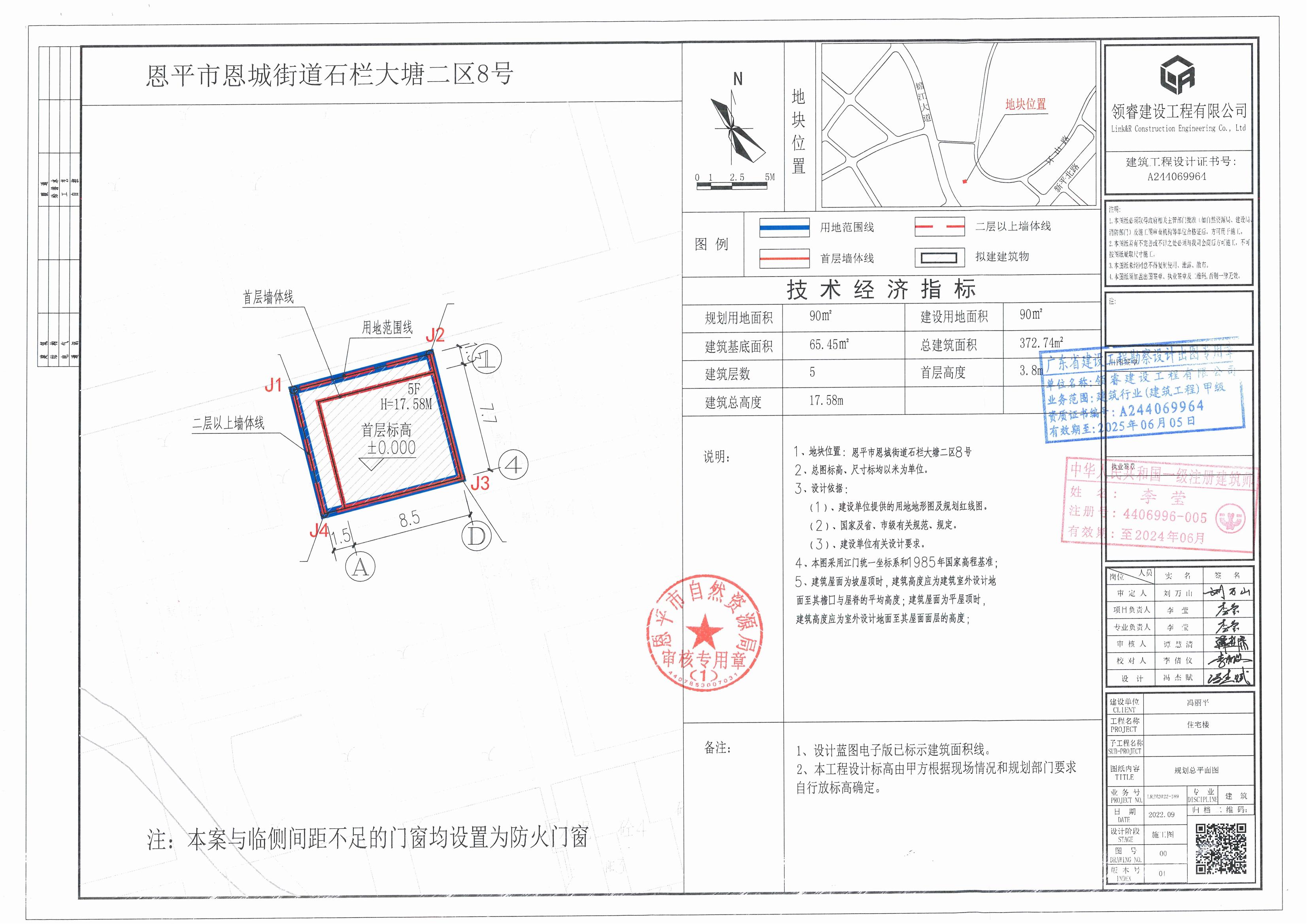 【批后公告】恩平市恩城石欄大塘二區(qū)8號總平面圖_00.jpg