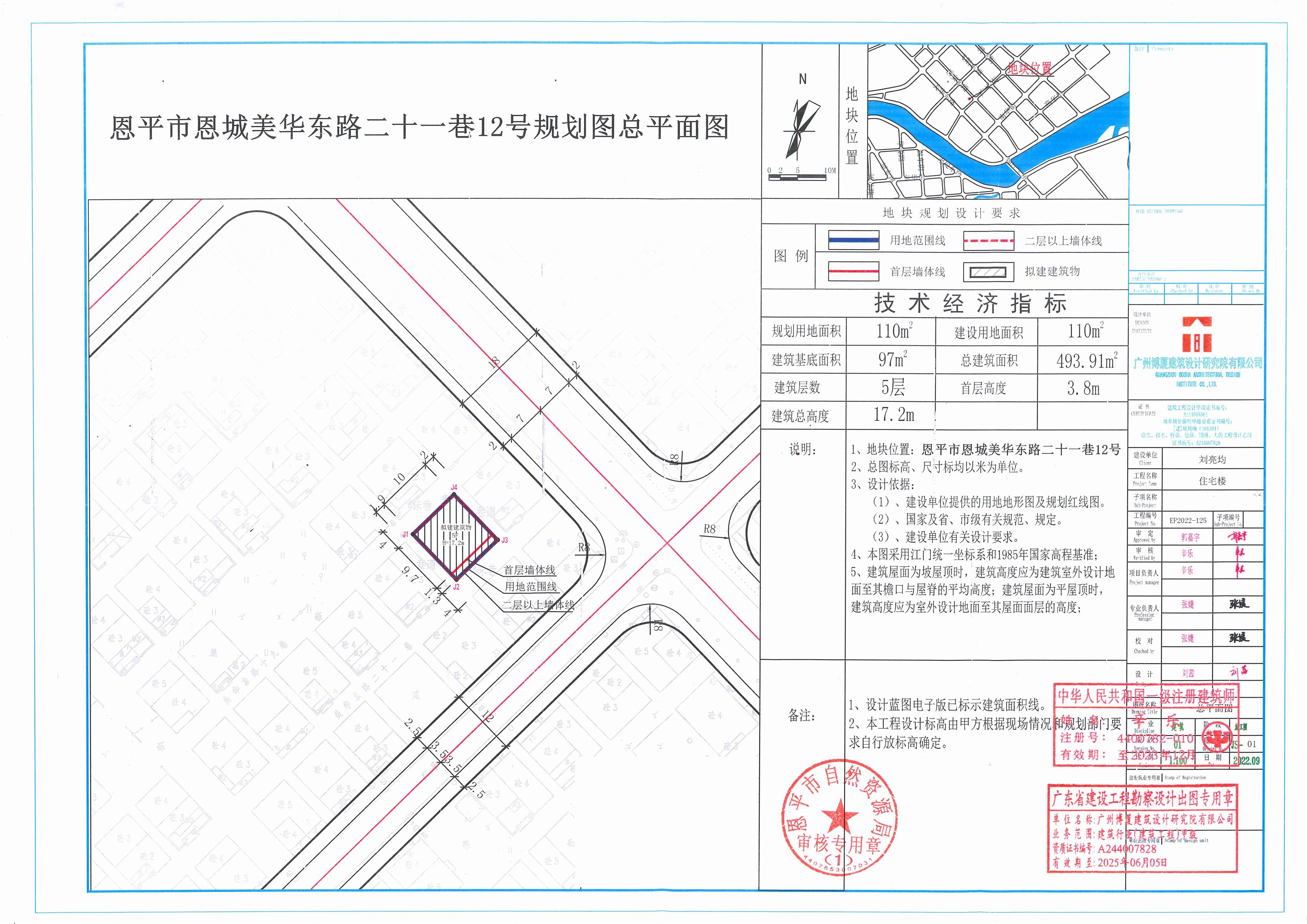 【批后公告】恩平市恩城美華東路二十一巷12號(hào)總平面圖_00.jpg