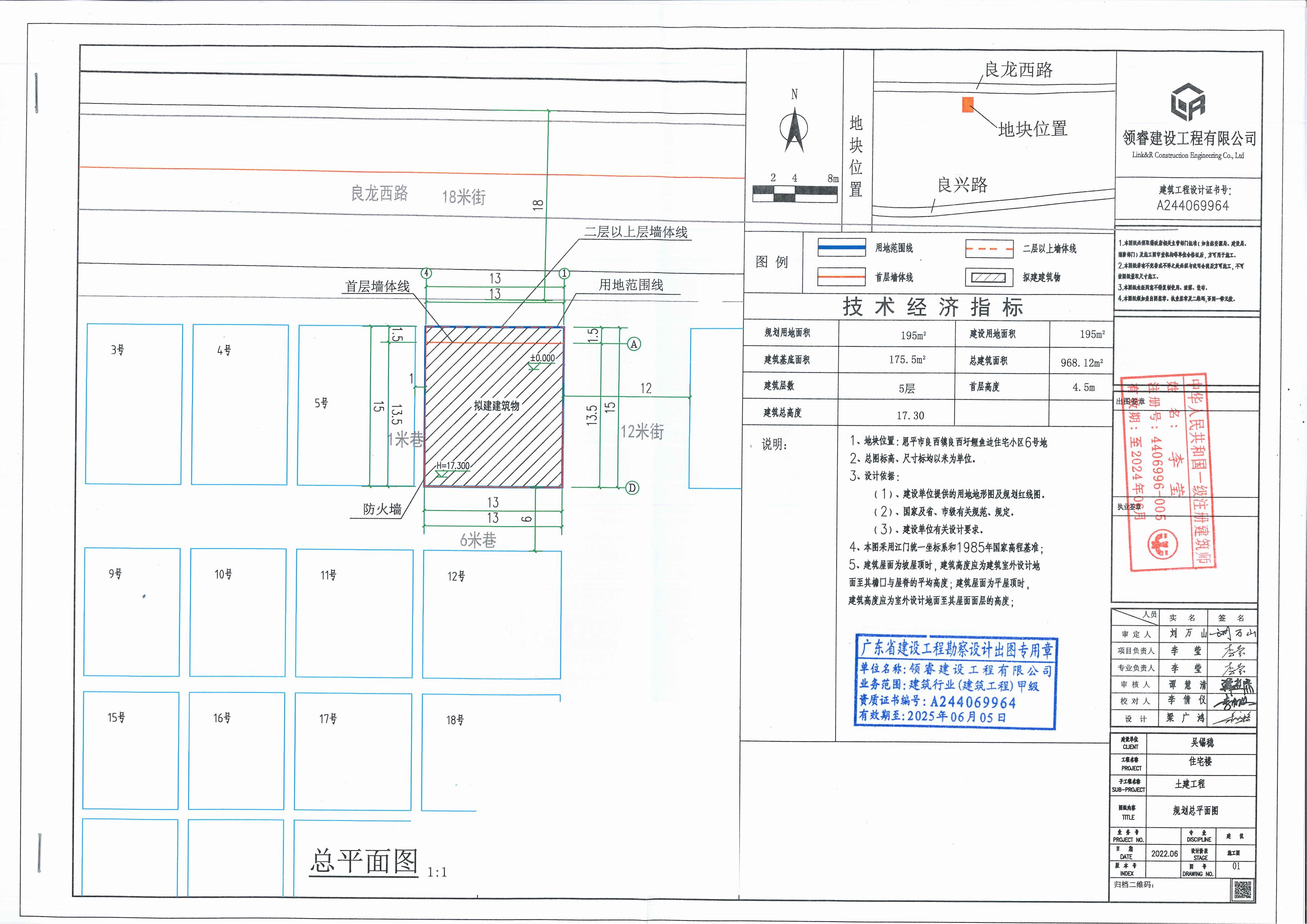 【批后公告】恩平市良西鎮(zhèn)良西圩鯉魚邊住宅小區(qū)6號(hào)總平面圖_00.jpg