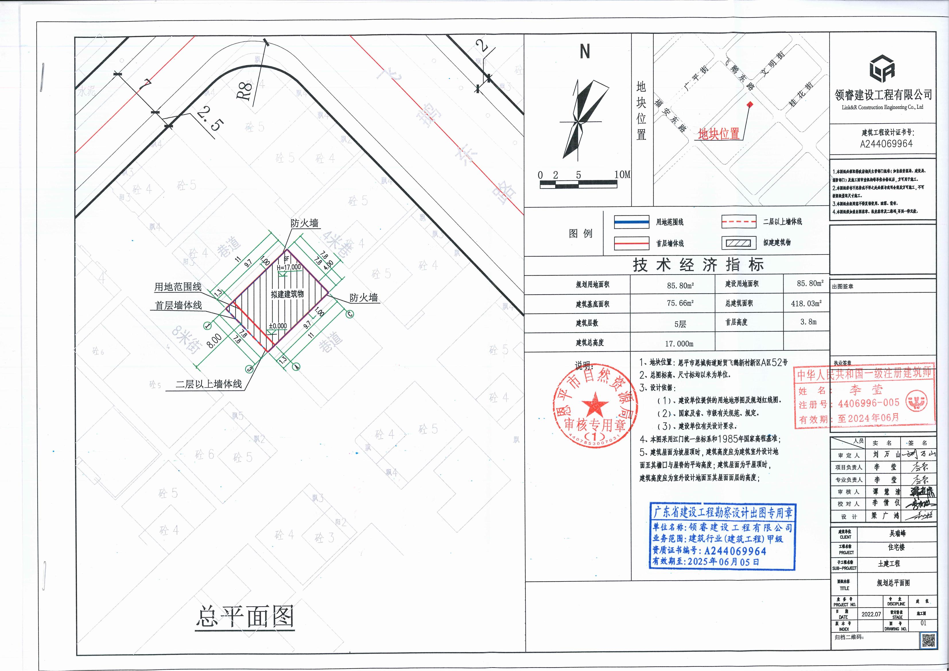 【批后公告】恩平市恩城街道財(cái)貿(mào)飛鵝新村新區(qū)A區(qū)52號(hào)總平面圖_00.jpg