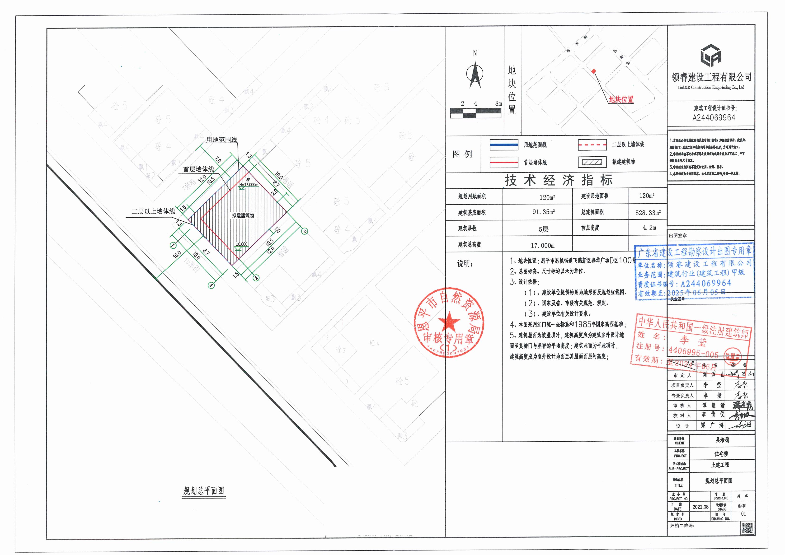 【批后公告】恩平市恩城街道飛鵝新區(qū)燕華廣場D區(qū)100號總平面圖_00.jpg