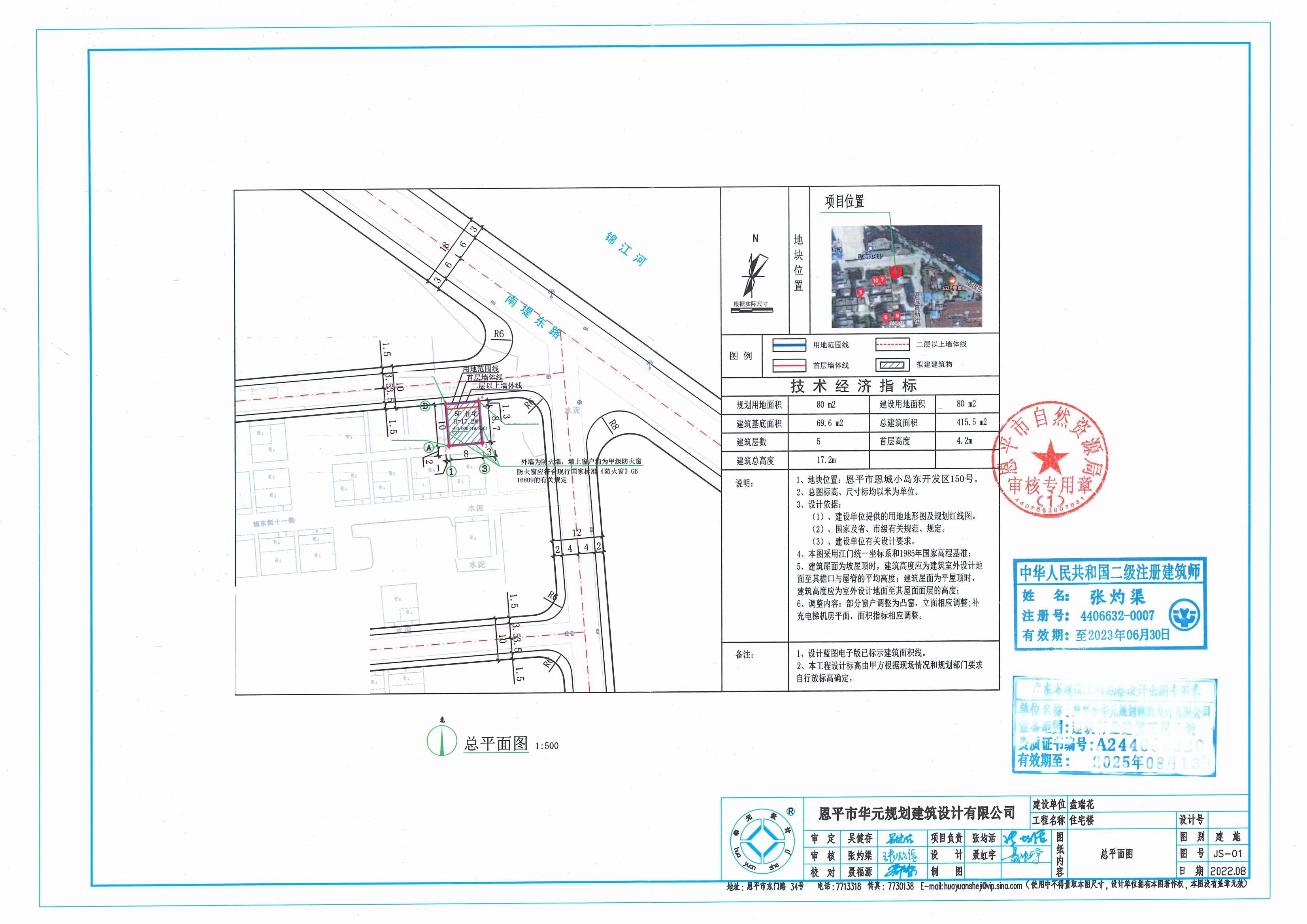 【批后公告】恩平市恩城小島東開發(fā)區(qū)150號總平面圖_00.jpg