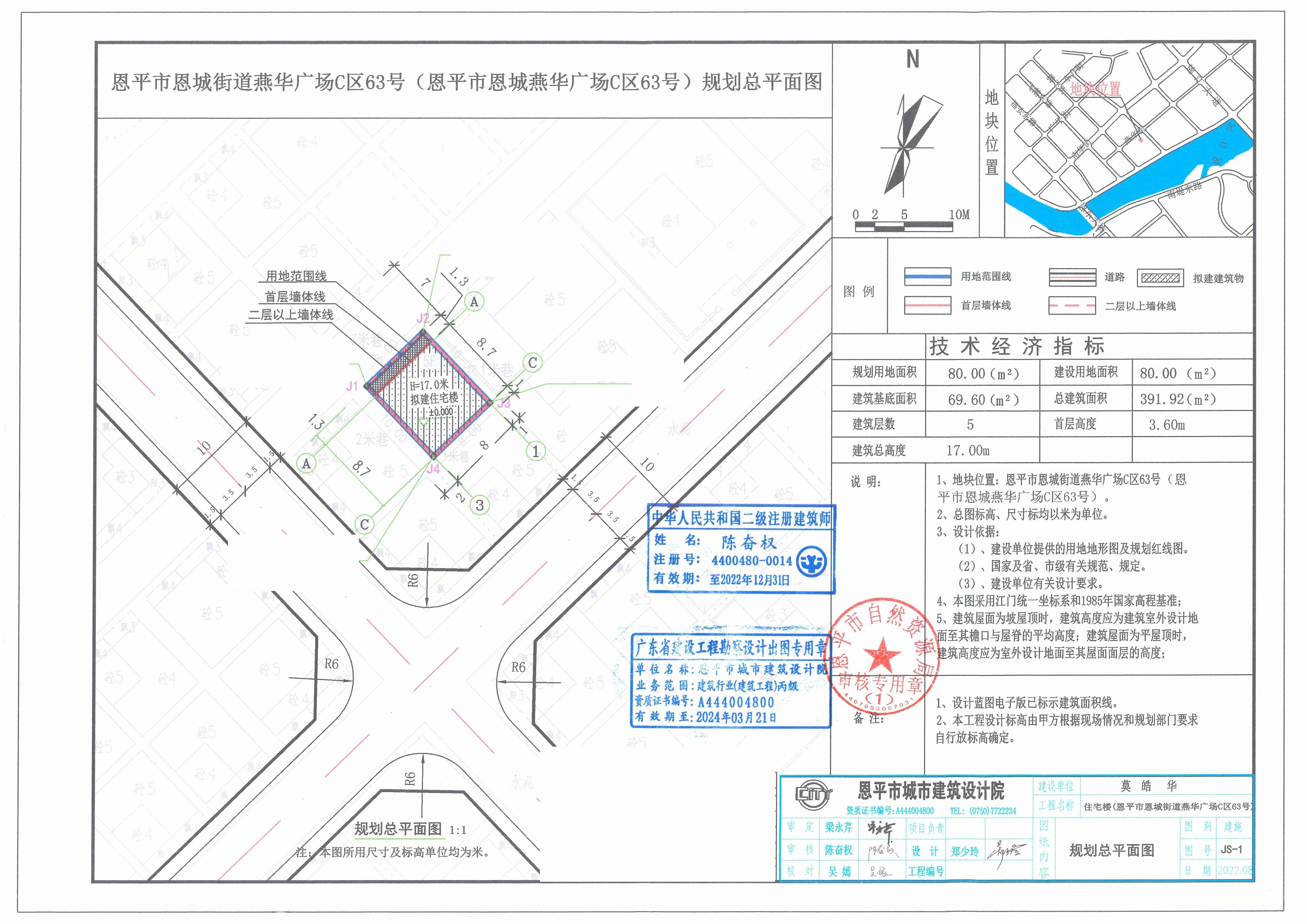 【批后公告】恩平市恩城街道燕華廣場(chǎng)C區(qū)63號(hào)規(guī)劃總平面圖_00.jpg