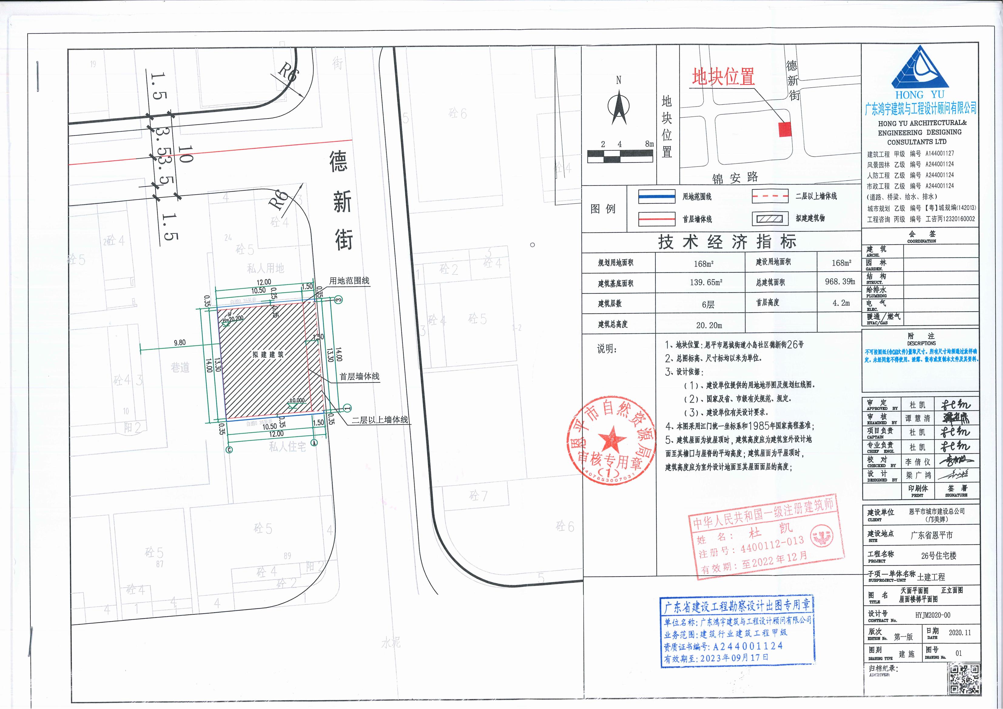 【批后公告】恩平市恩城街道小島社區(qū)德新街26號總平面圖_00.jpg