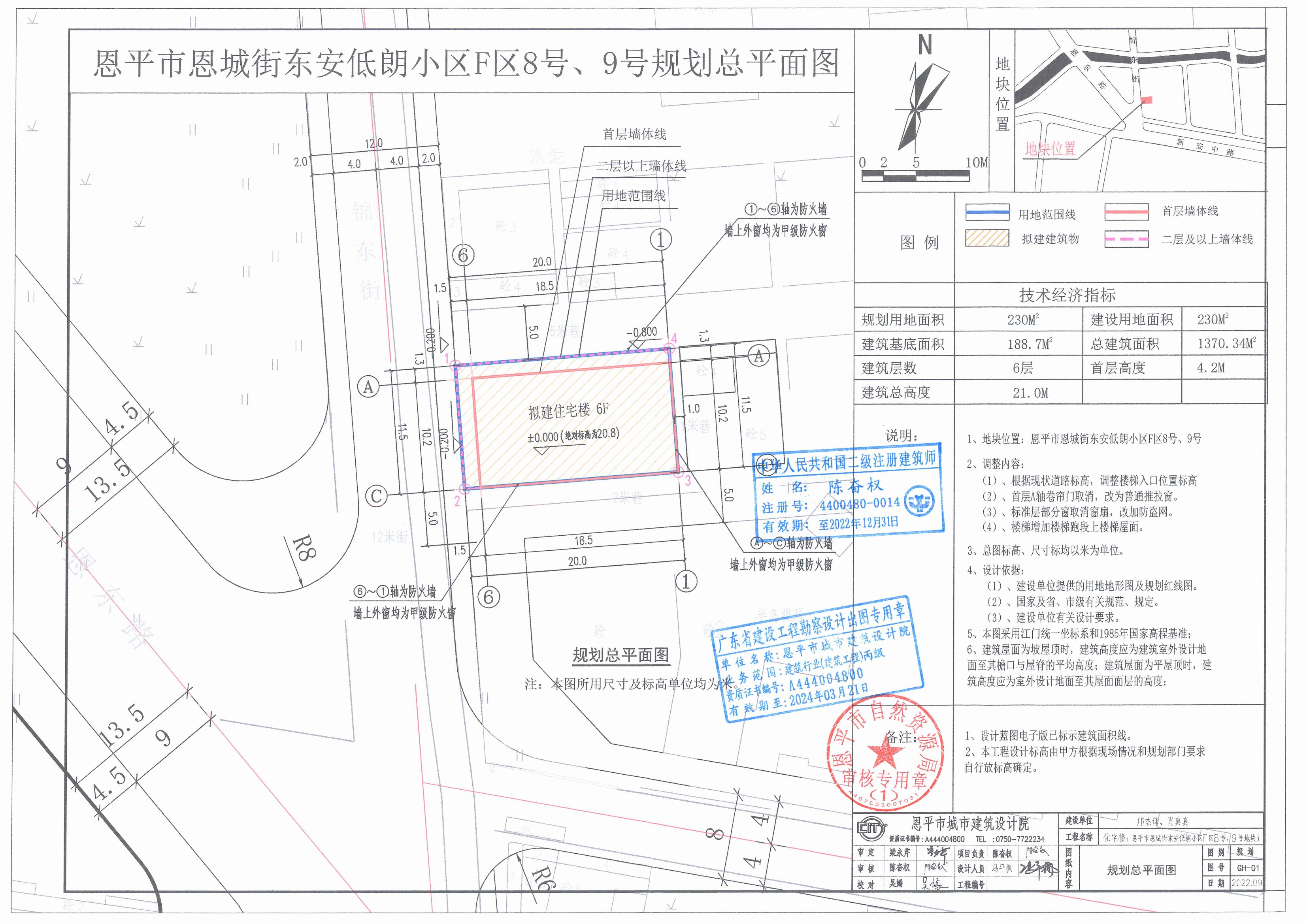 【批后公告】恩平市恩城街東安低朗小區(qū)F區(qū)8號(hào)、9號(hào)規(guī)劃總平面圖_00.jpg