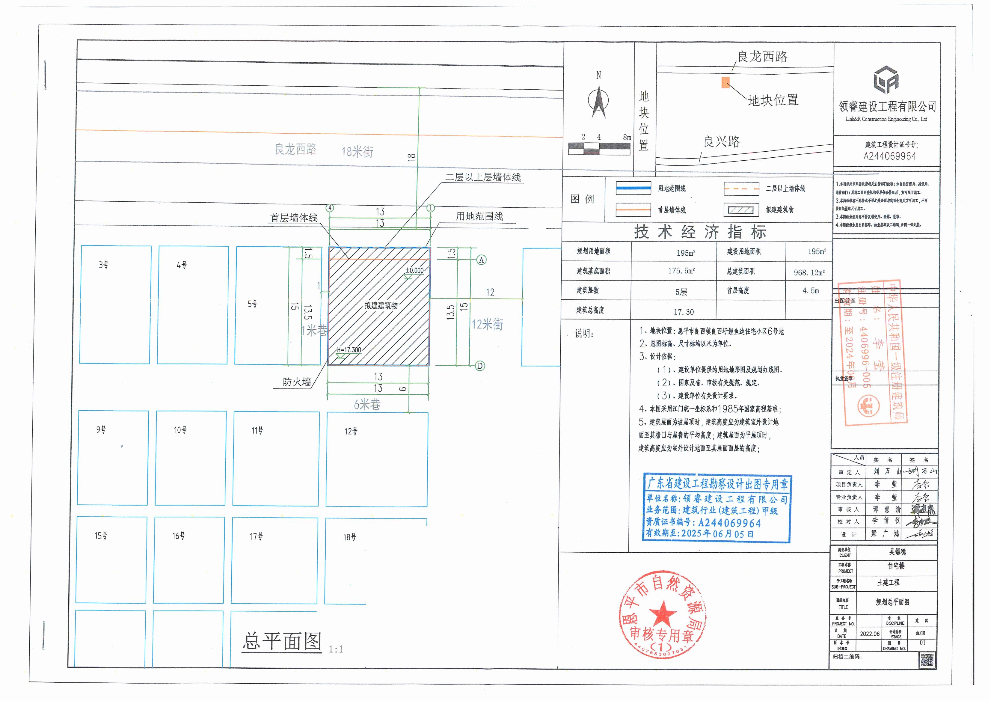 【批后公告】恩平市良西鎮(zhèn)良西圩鯉魚邊住宅小區(qū)6號規(guī)劃總平面圖_00.jpg