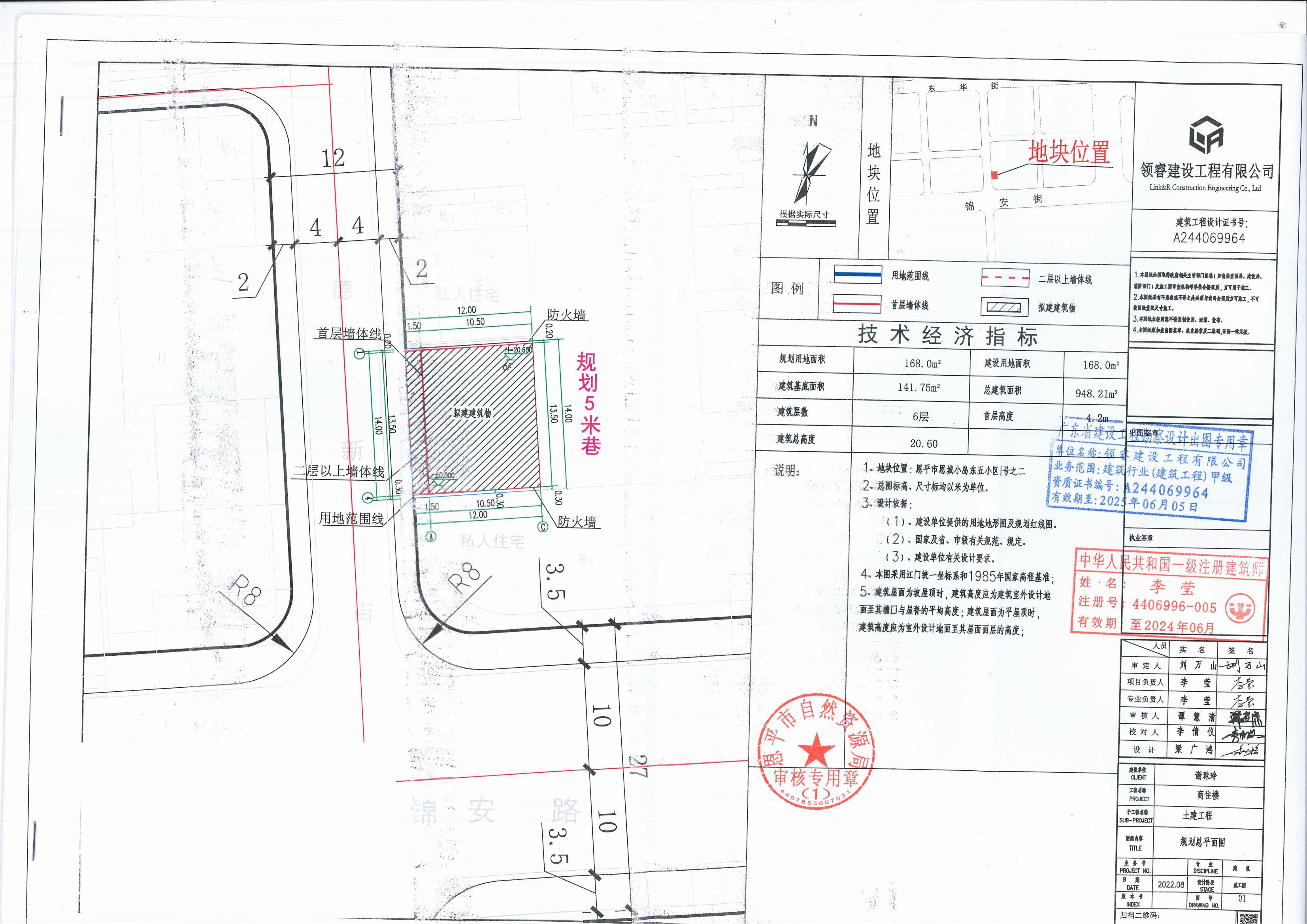 【批后公告】恩平市恩城小島東五區(qū)I號之二規(guī)劃總平面圖_00.jpg