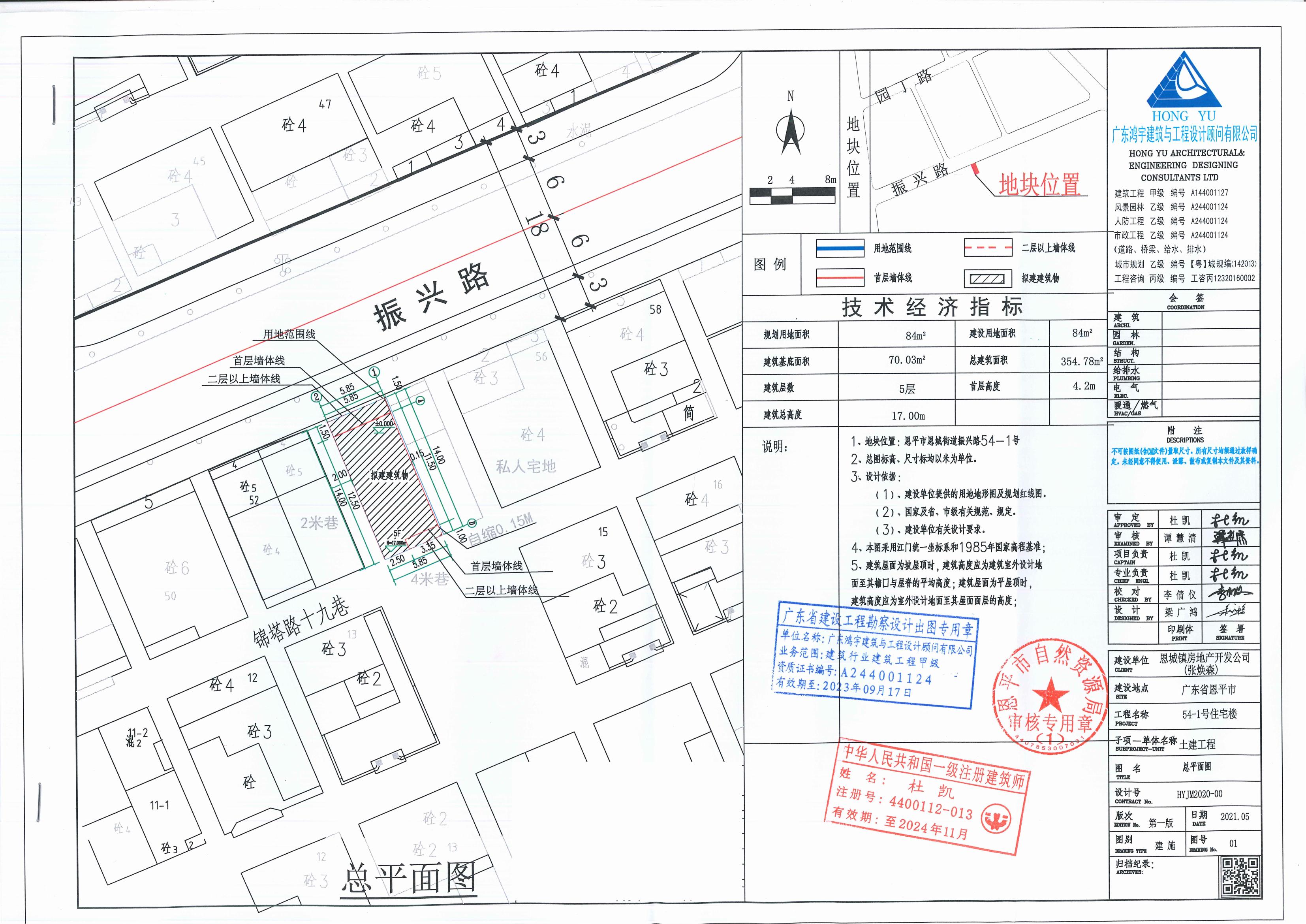 【批后公告】恩平市恩城街道振興路54-1號(hào)總平面圖_00.jpg