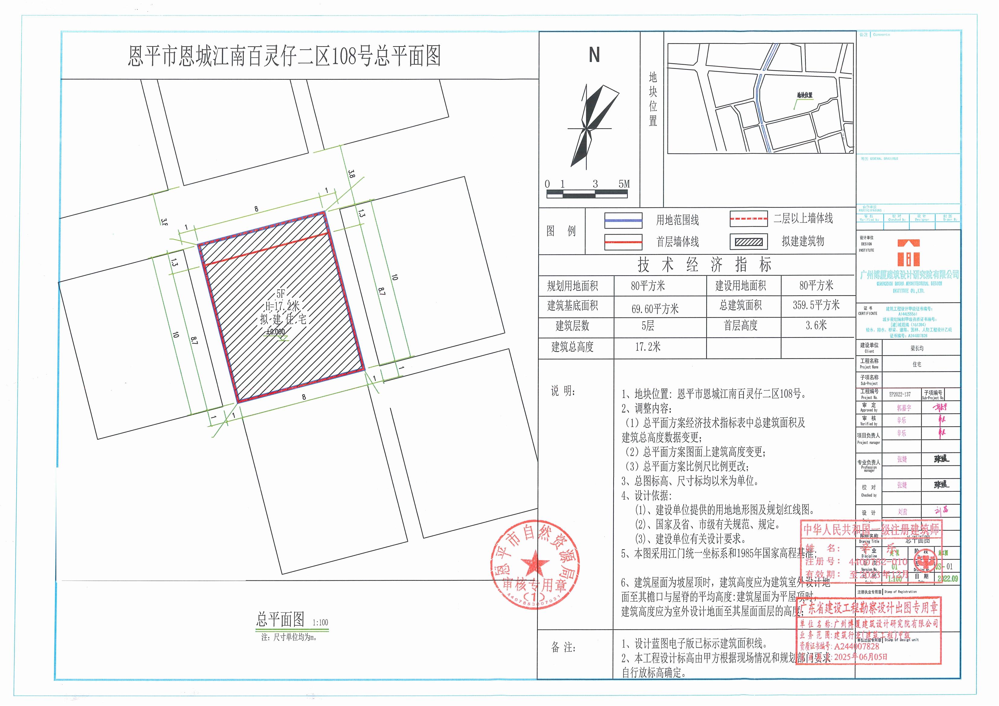 【批后公告】恩平市恩城江南百靈仔二區(qū)108號(hào)總平面圖_00.jpg