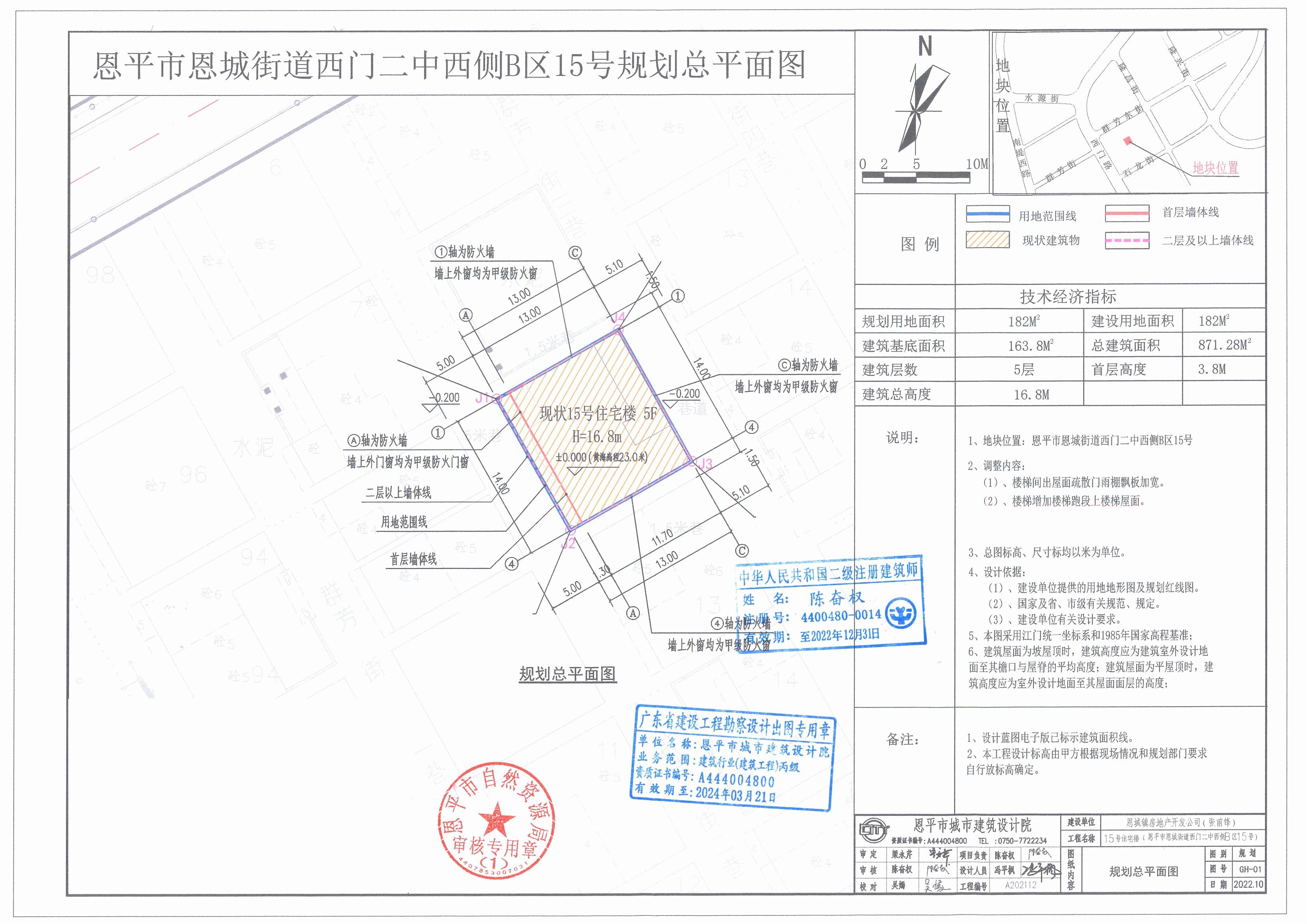 【批后公告】恩平市恩城街道西門二中西側(cè)B區(qū)15號(hào)（恩城鎮(zhèn)西門二中西側(cè)B區(qū)15號(hào)）總平面圖_00.jpg