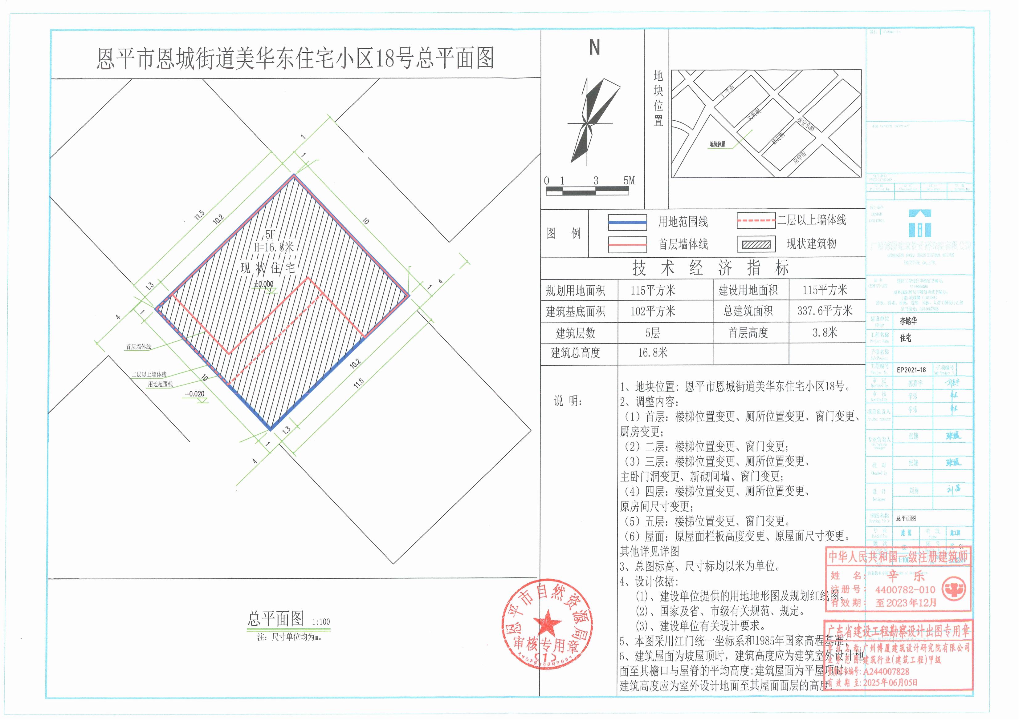 【批后公告】恩平市恩城街道美華東住宅小區(qū)18號（恩城鎮(zhèn)美華東住宅小區(qū)18號）總平面圖_00.jpg