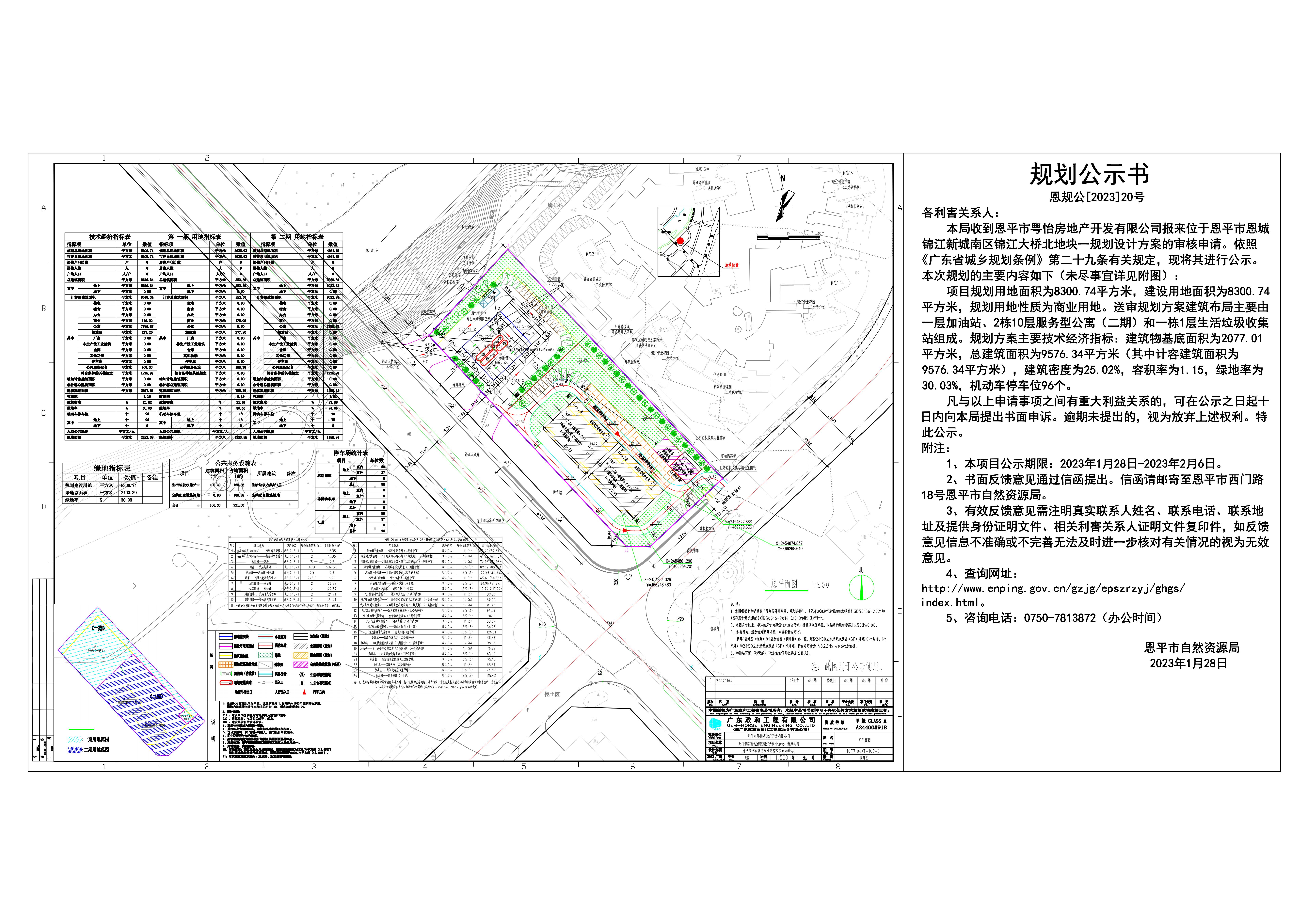 20.關(guān)于恩平市恩城錦江新城南區(qū)錦江大橋北地塊一規(guī)劃設(shè)計(jì)方案的公示-Model_00.jpg