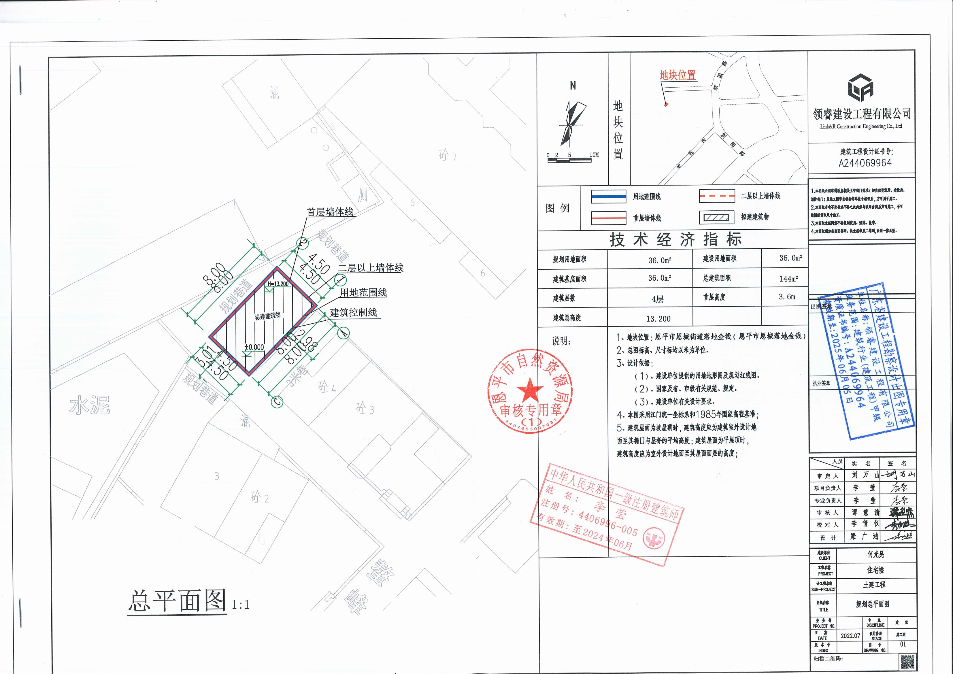 【批后公告】恩平市恩城街道落地金錢(qián)（恩平市恩城落地金錢(qián)）總平面圖_00.jpg