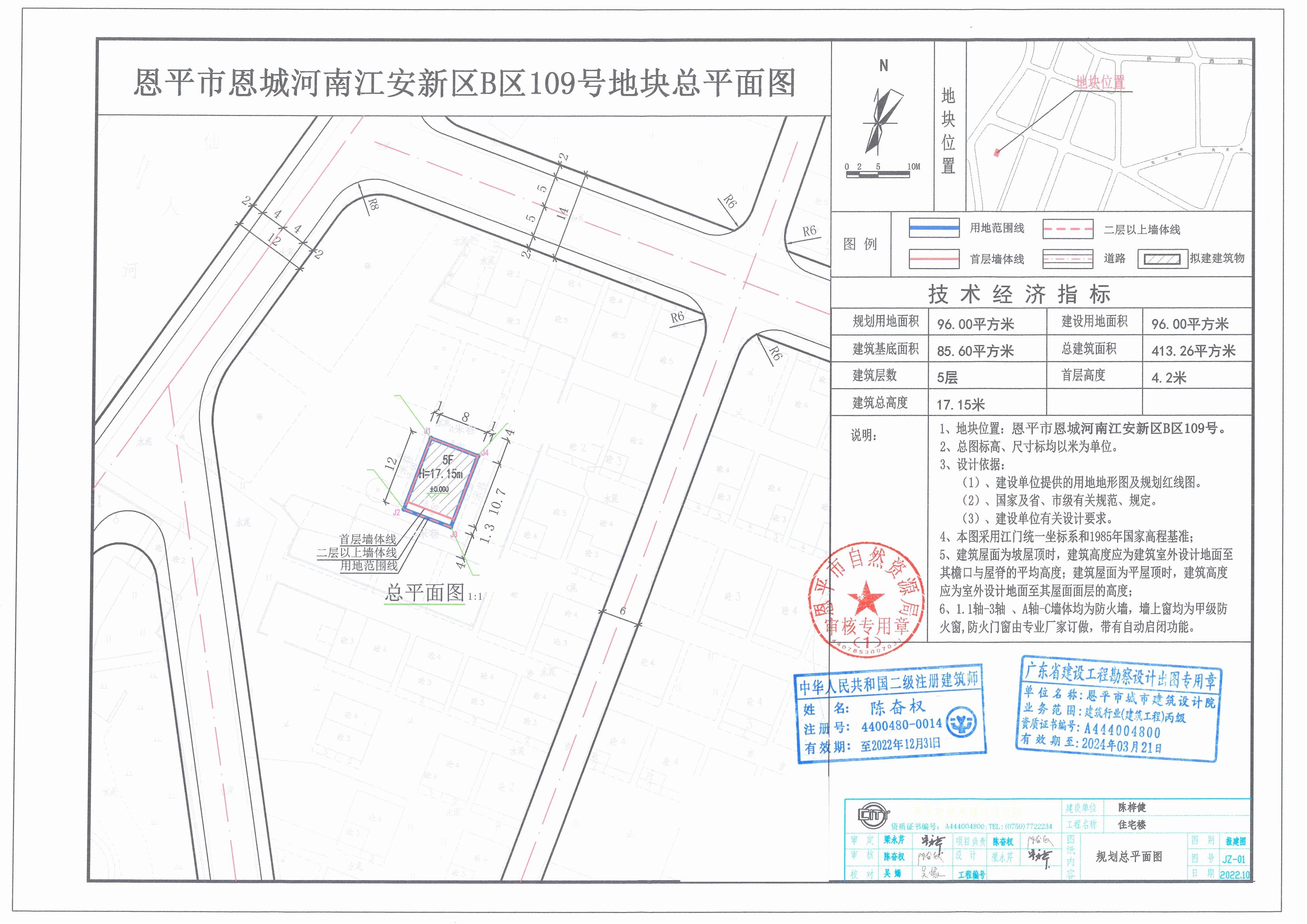 【批后公告】恩平市恩城河南江安新區(qū)B區(qū)109號總平面圖_00.jpg