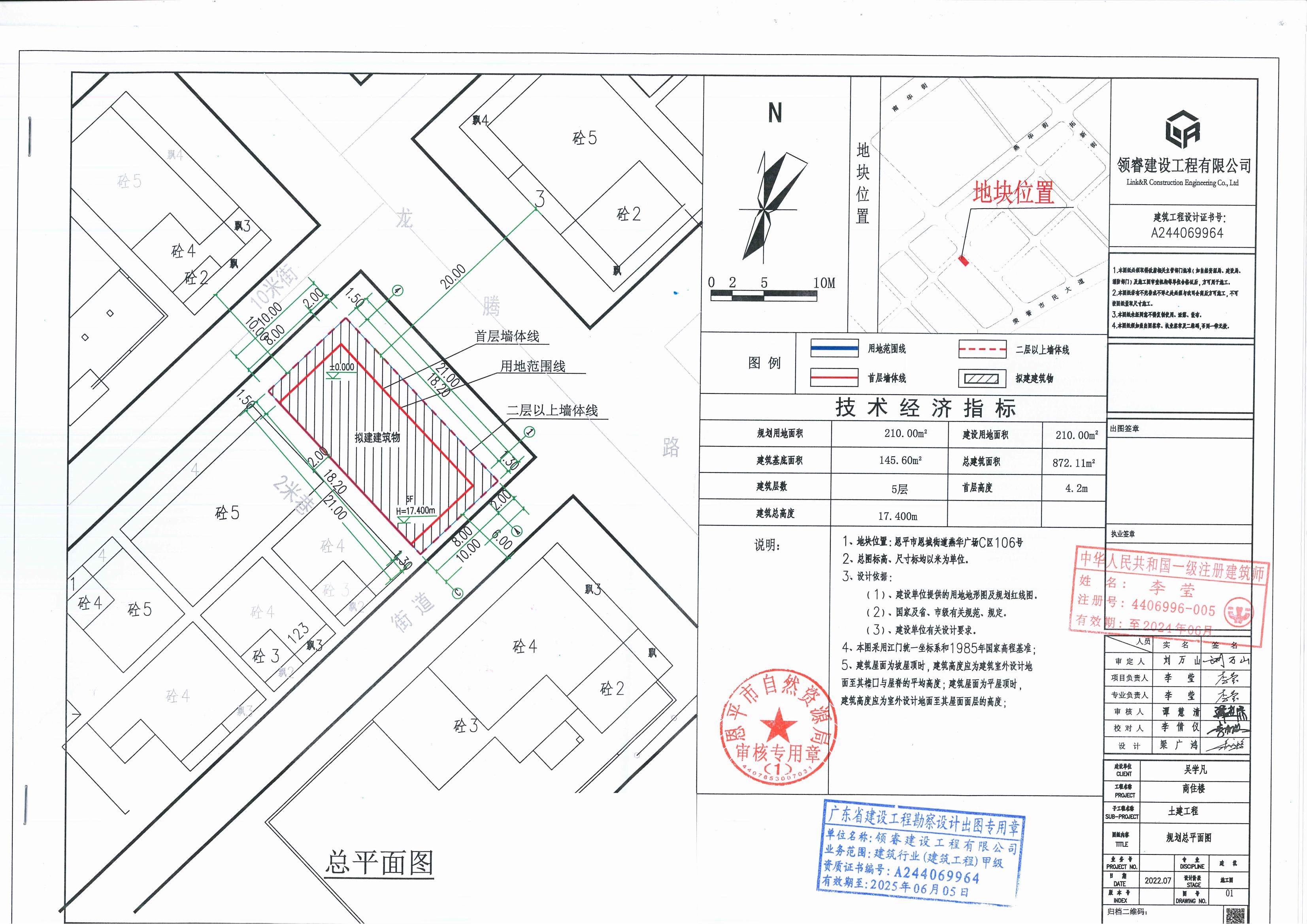 【批后公告】恩平市恩城燕華廣場(chǎng)C區(qū)106號(hào)總平面圖_00.jpg