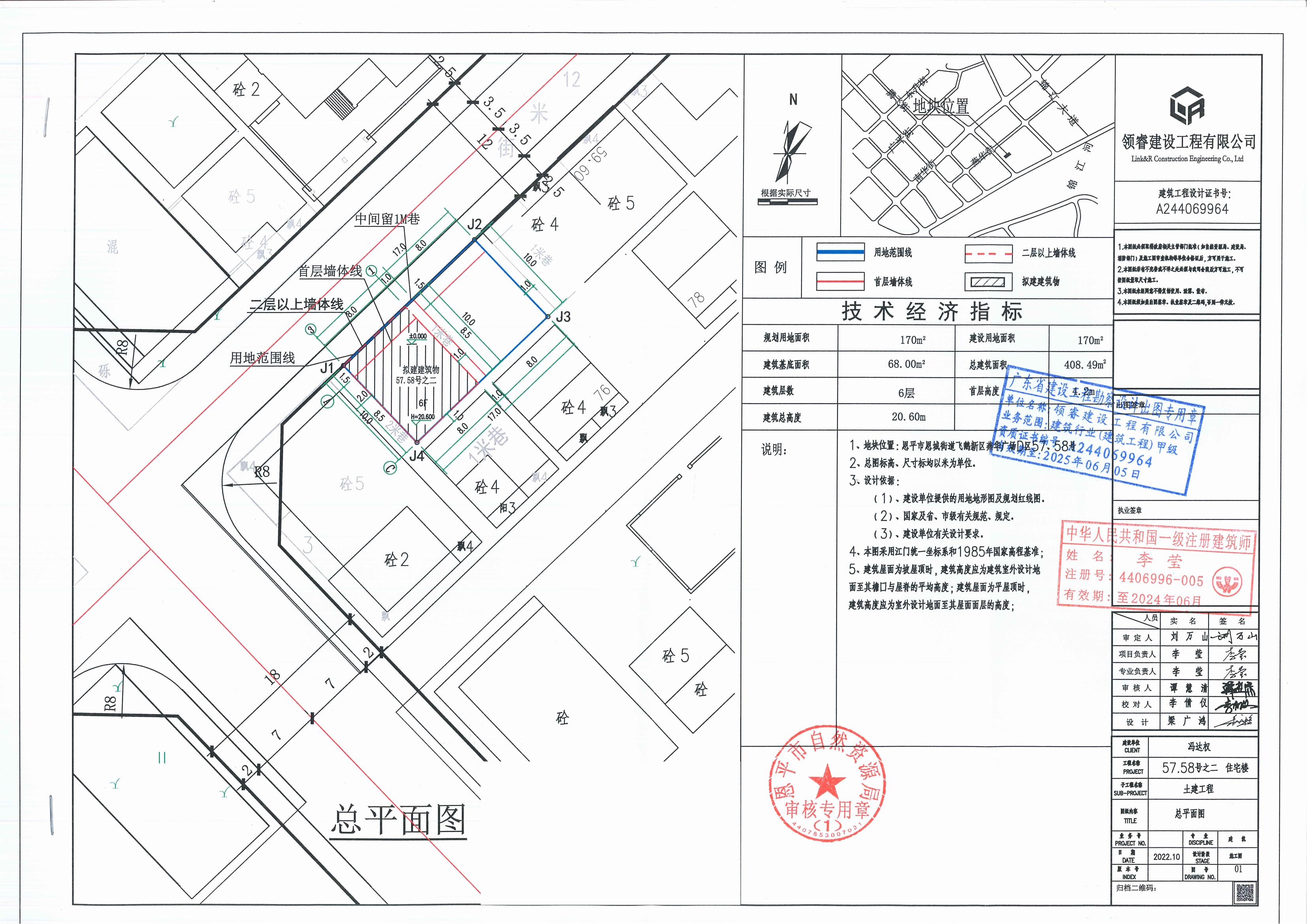 【批后公告】恩平市恩城街道飛鵝新區(qū)燕華廣場D區(qū)57、58號（恩平市恩城飛鵝新區(qū)燕華廣場D區(qū)57、58號）總平面圖_00.jpg