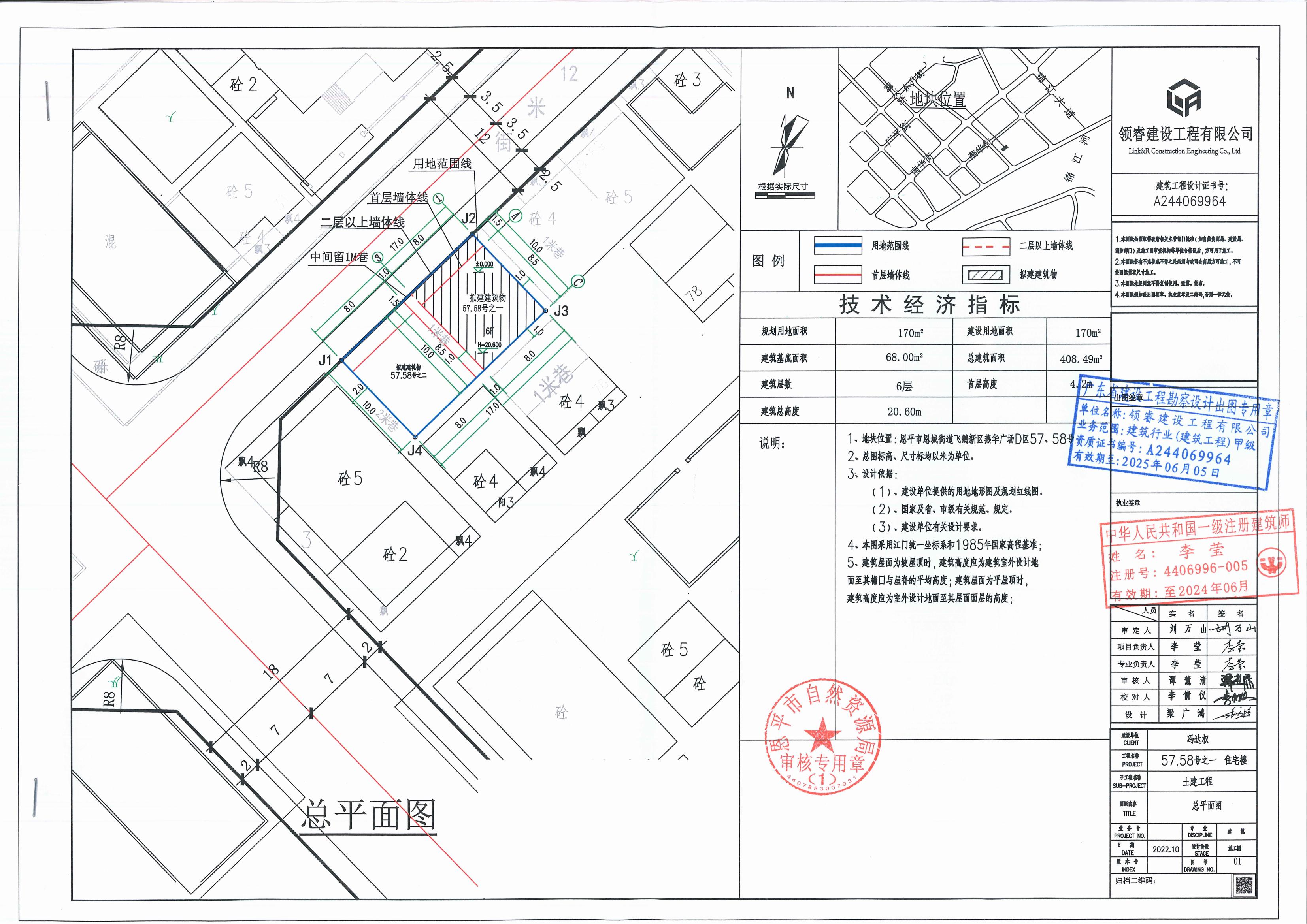 【批后公告】恩平市恩城街道飛鵝新區(qū)燕華廣場D區(qū)57、58號（恩平市恩城飛鵝新區(qū)燕華廣場D區(qū)57、58號）總平面圖_01.jpg