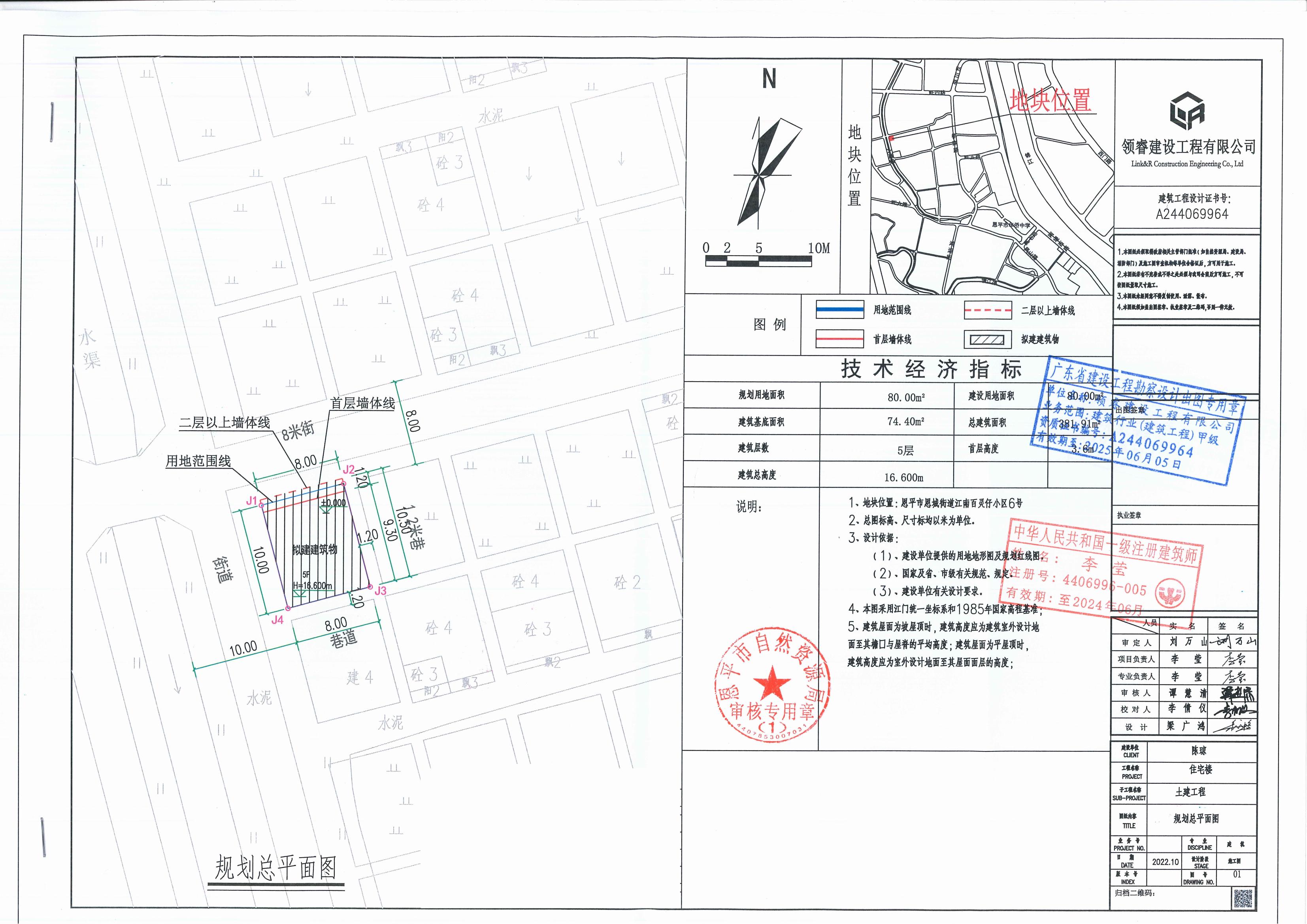 【批后公告】恩平市恩城街道江南百靈仔小區(qū)6號(hào)（恩平市恩城江南百靈仔小區(qū)6號(hào)）總平面圖_00.jpg