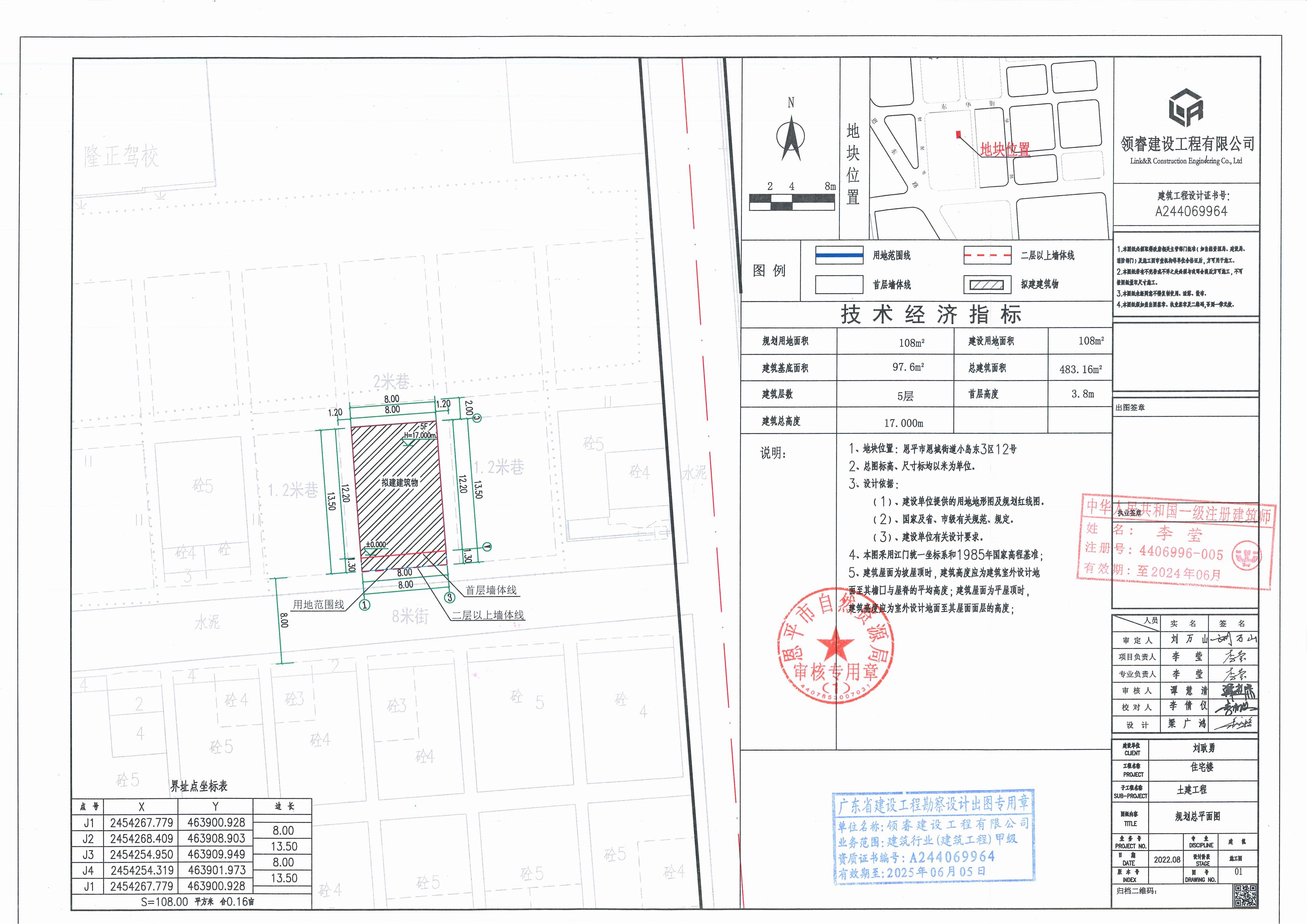 【批后公告】恩平市恩城街道小島東3區(qū)12號（恩平市恩城小島東3區(qū)12號）總平面圖_00.jpg