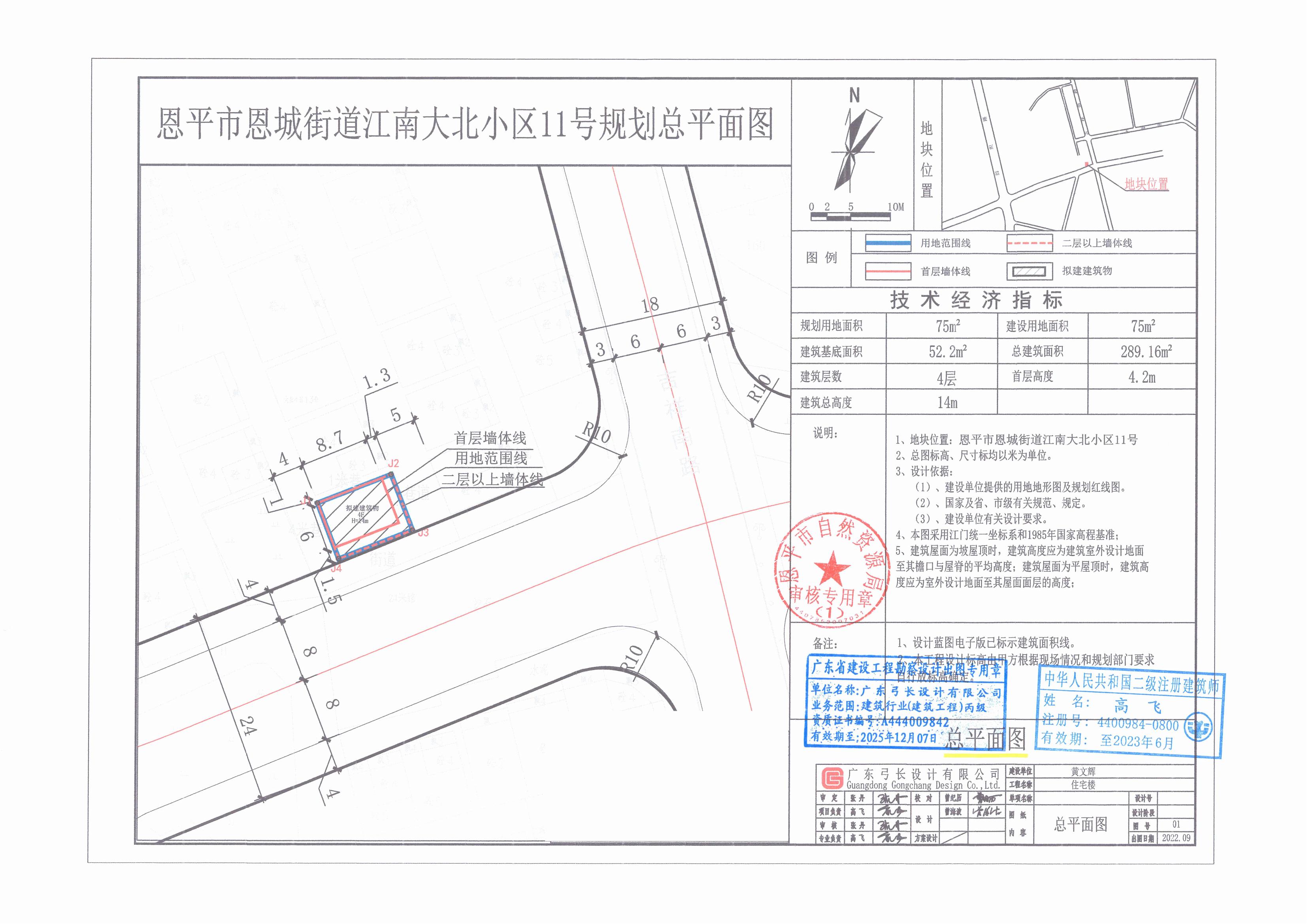 【批后公告】恩平市恩城街道江南大北小區(qū)11號（恩平市恩城江南大北小區(qū)11號）總平面圖_00.jpg