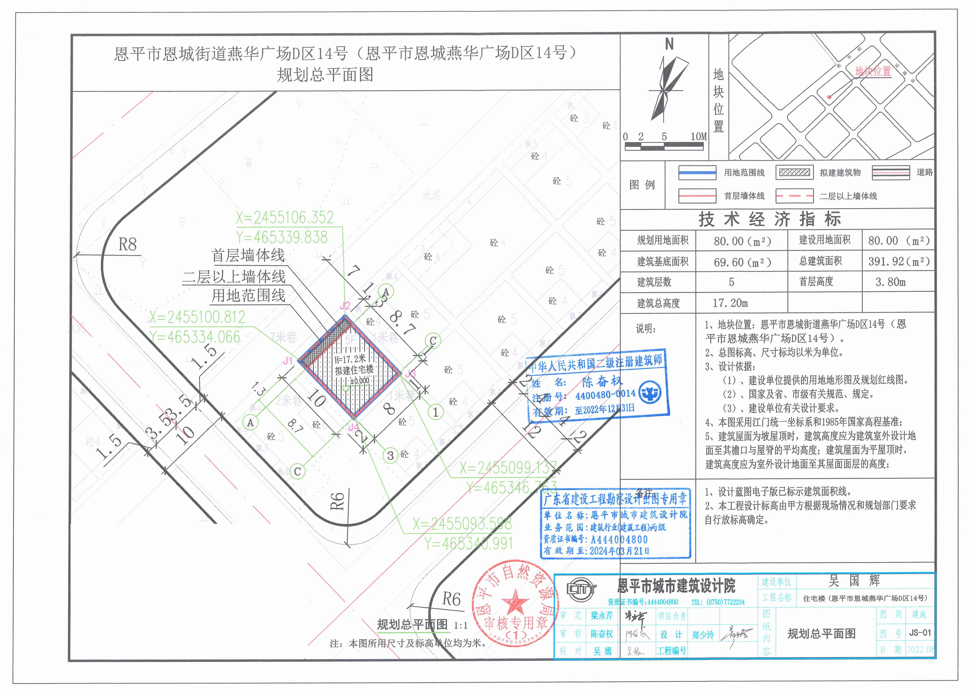 【批后公告】恩平市恩城街道燕華廣場(chǎng)D區(qū)14號(hào)（恩平市恩城燕華廣場(chǎng)D區(qū)14號(hào)）總平面圖_00.jpg