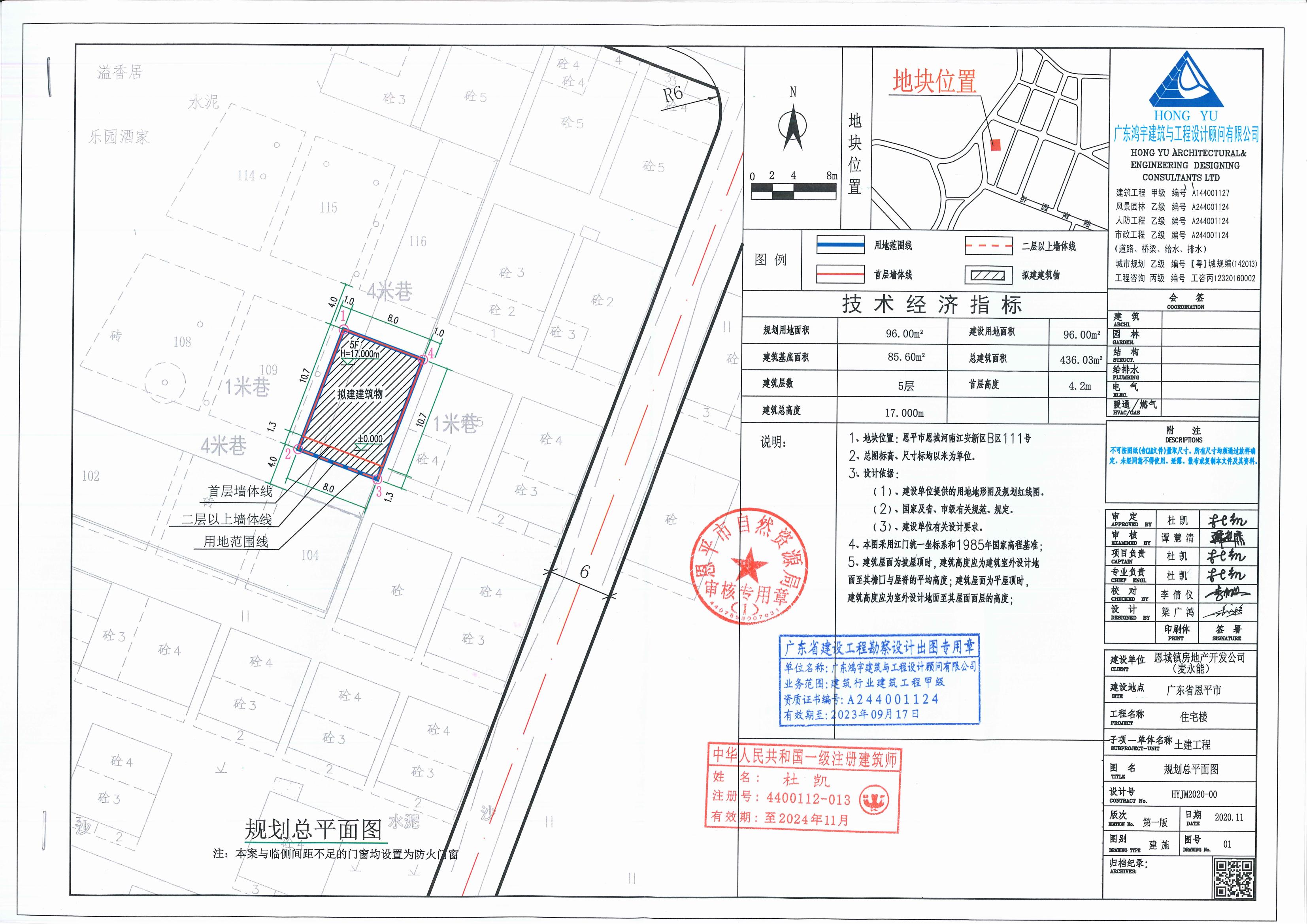 【批后公告】恩平市恩城河南江安新區(qū)B區(qū)111號(hào)總平面圖_00.jpg