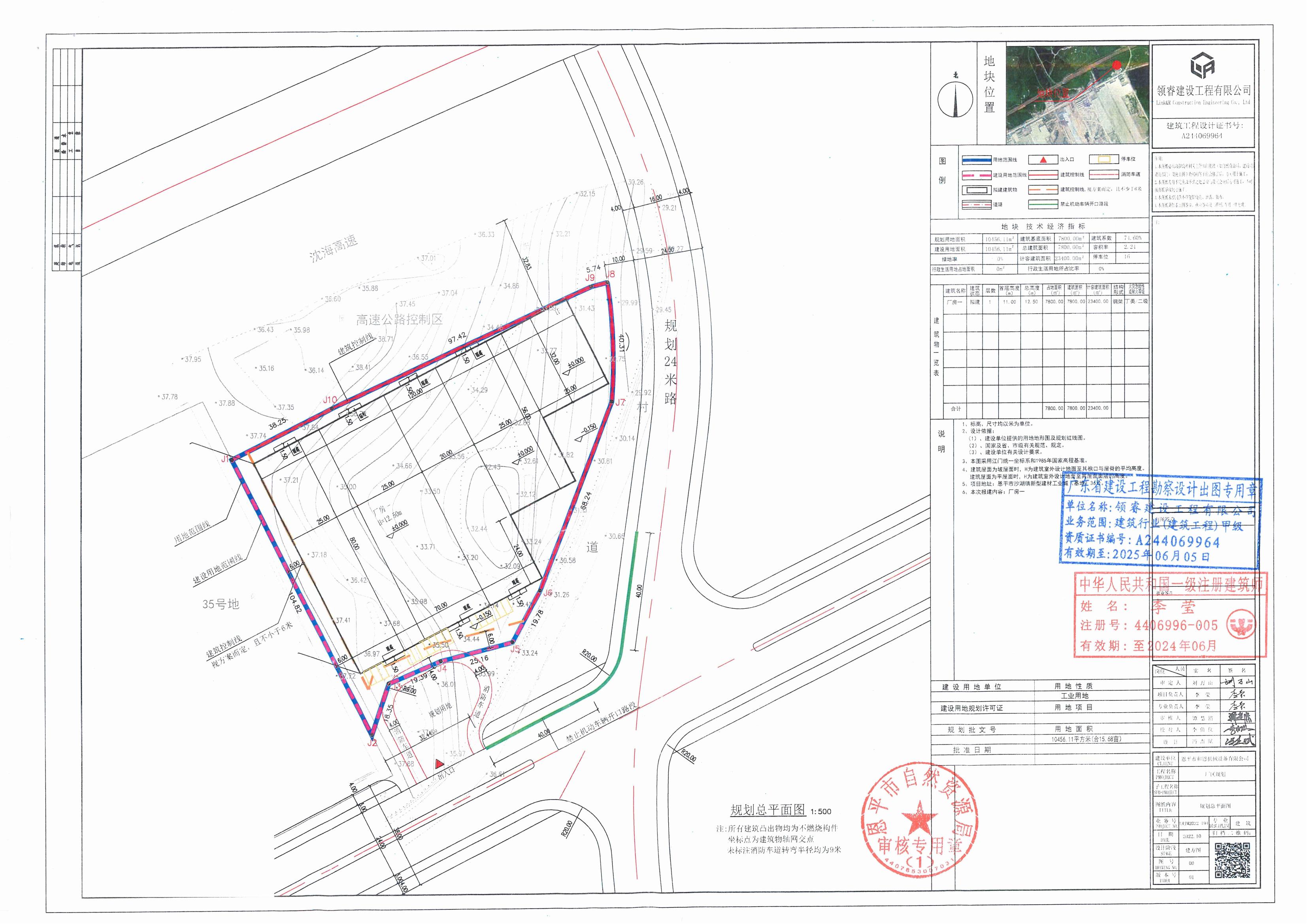 【批后公告】恩平市沙湖鎮(zhèn)新型建材工業(yè)城（基地）36號(hào)總平面圖_00.jpg