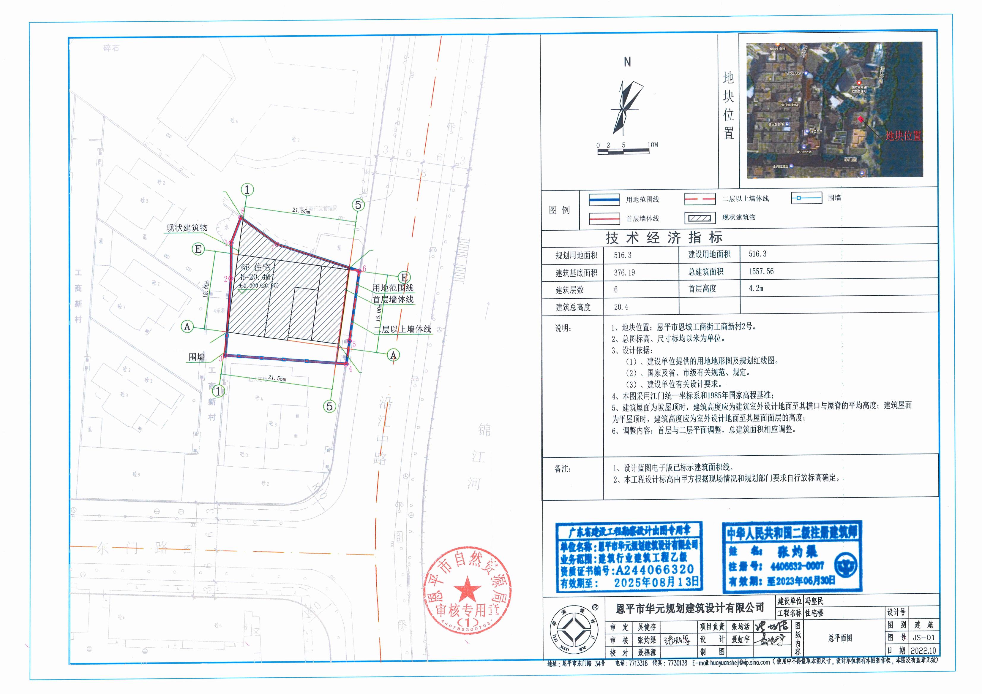 【批后公告】恩平市恩城工商街工商新村2號總平面圖_00.jpg