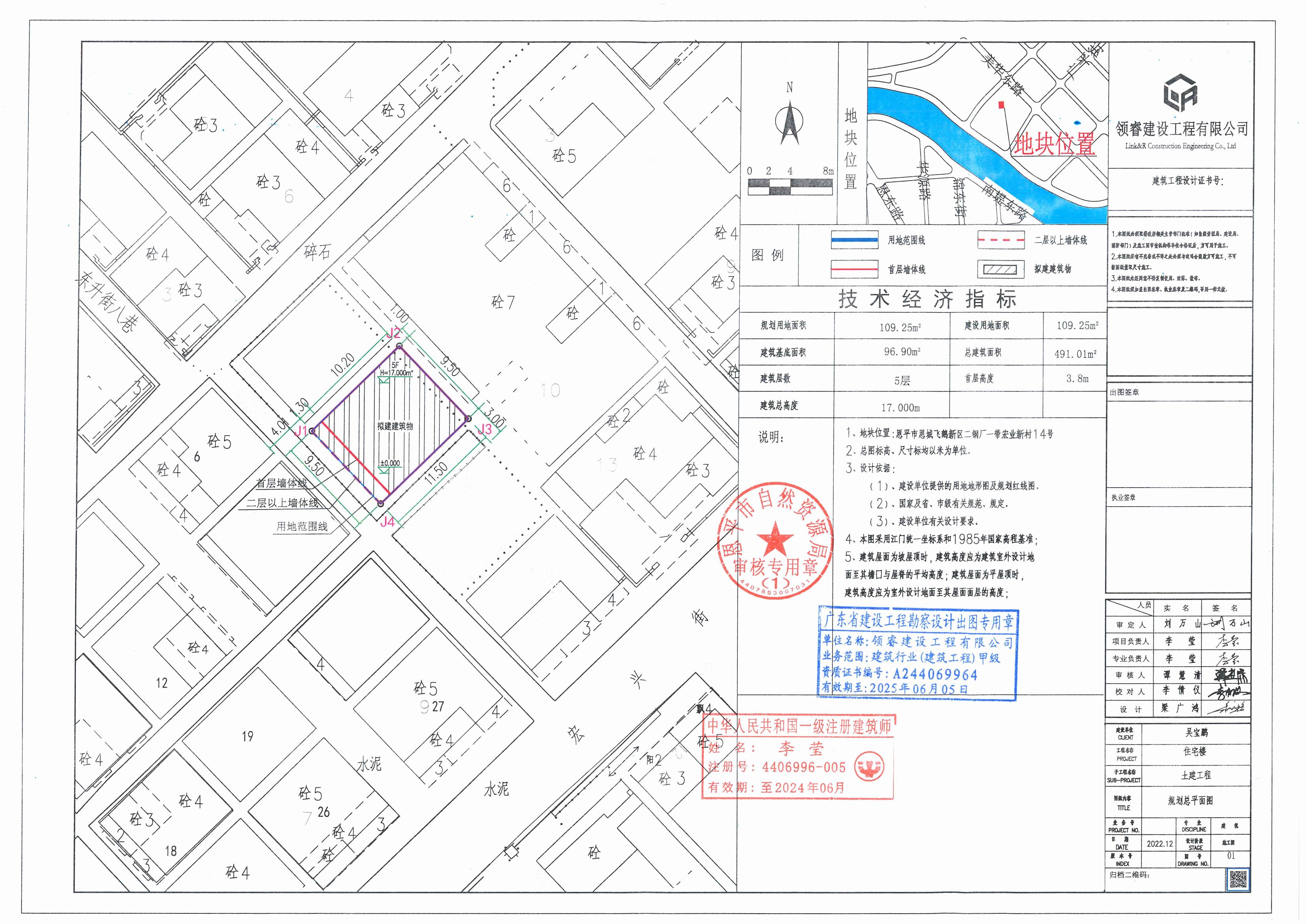 【批后公告】恩平市恩城街道飛鵝新區(qū)二鋼廠一帶宏業(yè)新村14號總平面圖_00.jpg